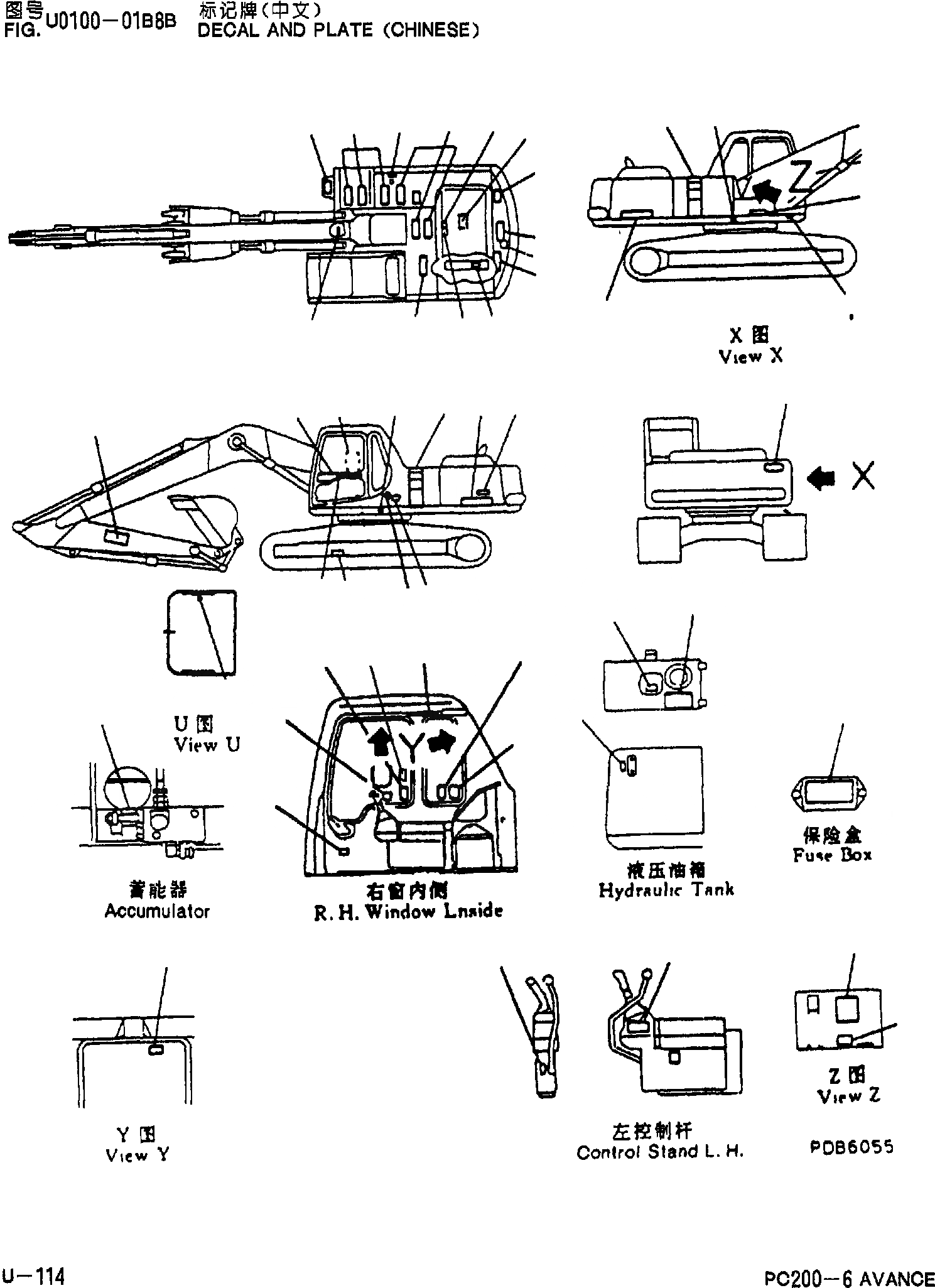 Схема запчастей Komatsu PC200-6 - ТАБЛИЧКИ(КИТАЙ)(STD) U [МАРКИРОВКА]
