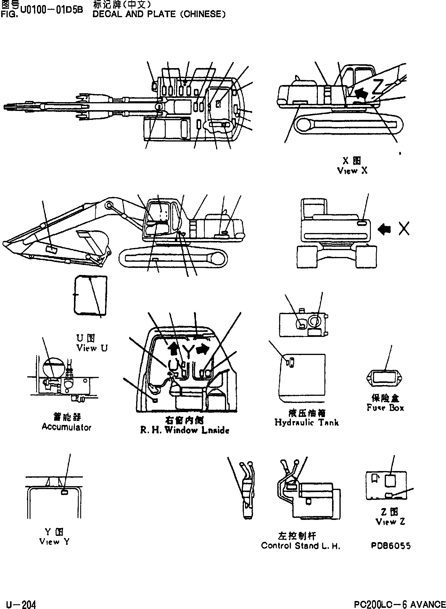 Схема запчастей Komatsu PC200-6 - ТАБЛИЧКИ(КИТАЙ)(ZLC) U [МАРКИРОВКА]