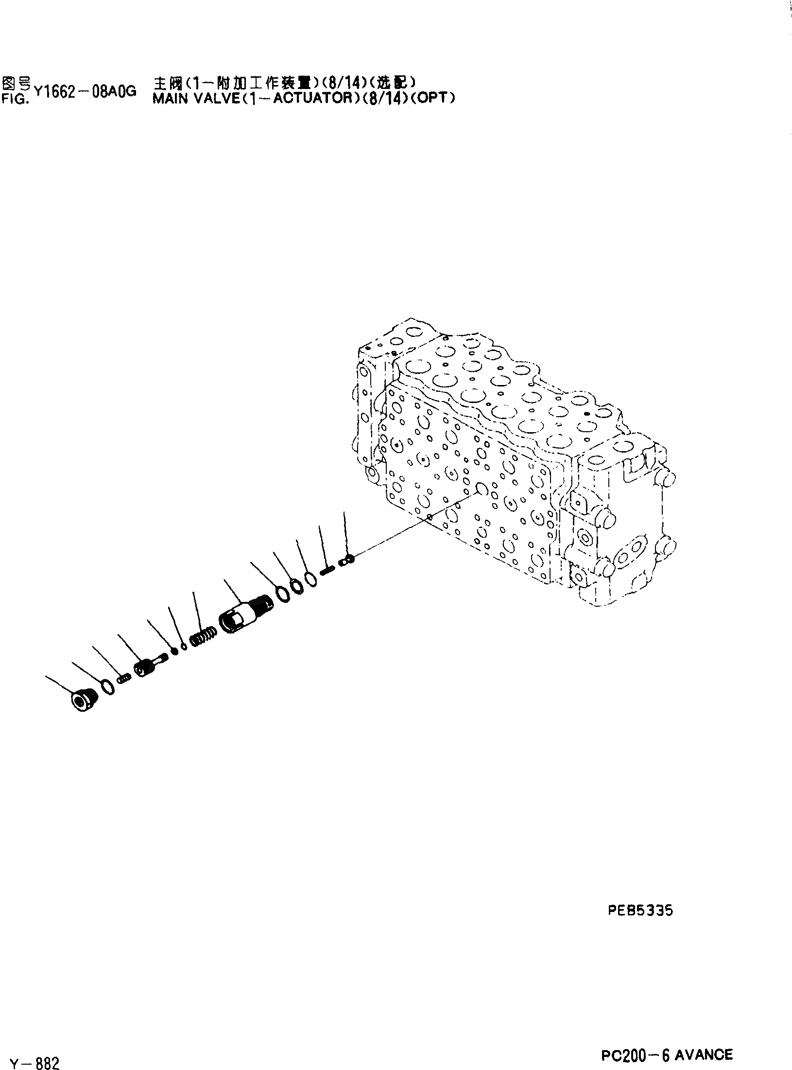 Схема запчастей Komatsu PC200-6 - ОСНОВН. КЛАПАН(-АКТУАТОР)(8/)(ОПЦИОНН.) Y [SERVICE KOT]