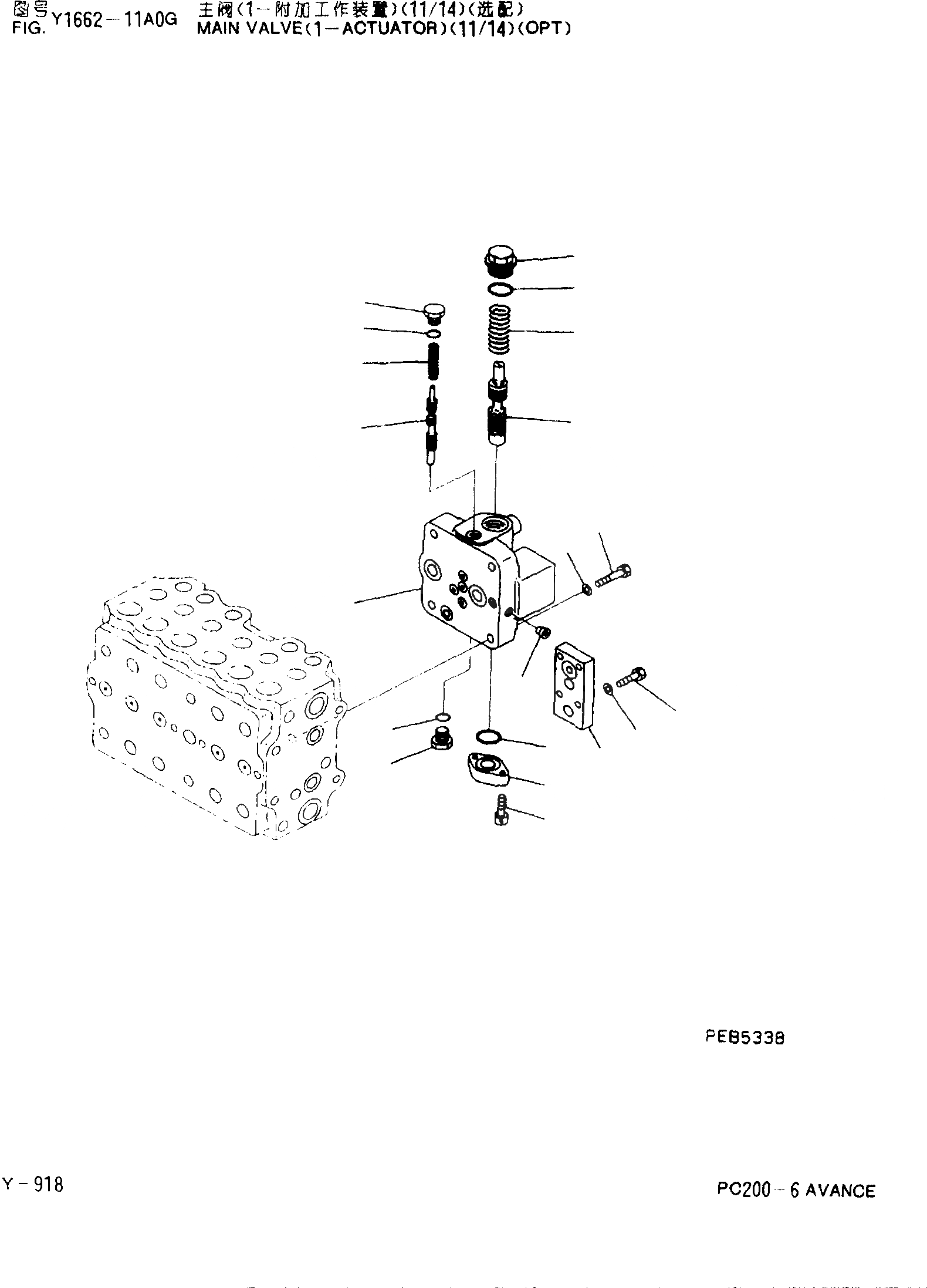 Схема запчастей Komatsu PC200-6 - ОСНОВН. КЛАПАН(-АКТУАТОР)(/)(ОПЦИОНН.) Y [SERVICE KOT]