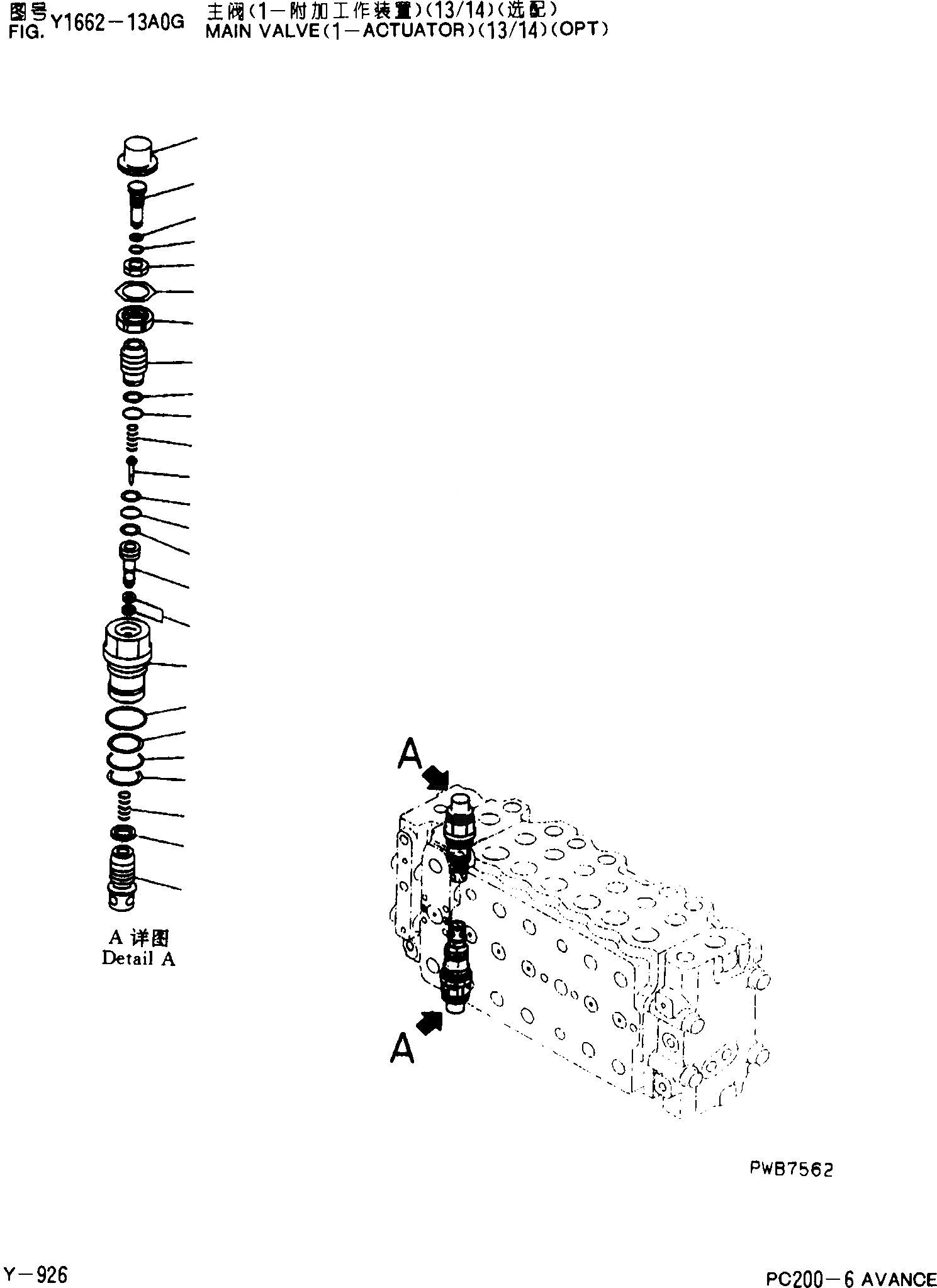 Схема запчастей Komatsu PC200-6 - ОСНОВН. КЛАПАН(-АКТУАТОР)(/)(ОПЦИОНН.) Y [SERVICE KOT]
