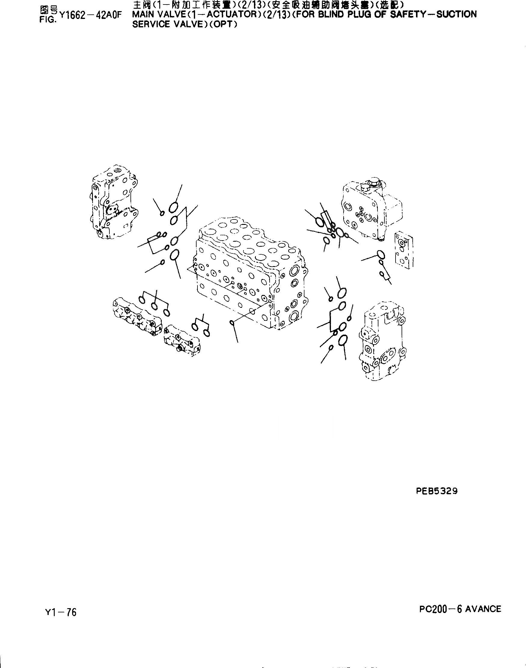 Схема запчастей Komatsu PC200-6 - ОСНОВН. КЛАПАН(-АКТУАТОР)(/)(ДЛЯ BLIND ЗАГЛУШКА OF БЕЗОПАСН.-ВСАСЫВ. СЕРВИСНЫЙ КЛАПАН)(ОПЦИОНН.) Y [SERVICE KOT]