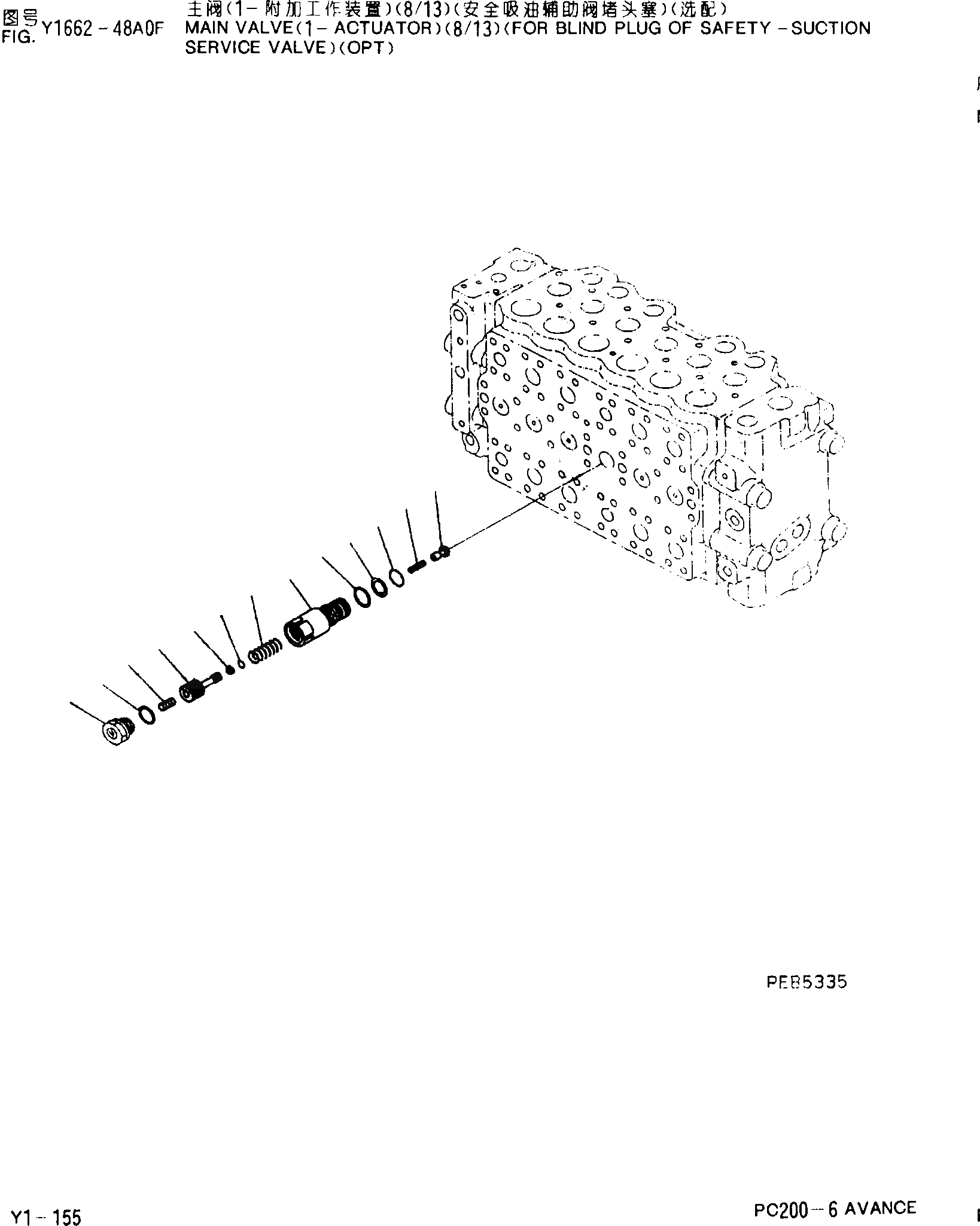 Схема запчастей Komatsu PC200-6 - ОСНОВН. КЛАПАН(-АКТУАТОР)(8/)(ДЛЯ BLIND ЗАГЛУШКА OF БЕЗОПАСН.-ВСАСЫВ. СЕРВИСНЫЙ КЛАПАН)(ОПЦИОНН.) Y [SERVICE KOT]