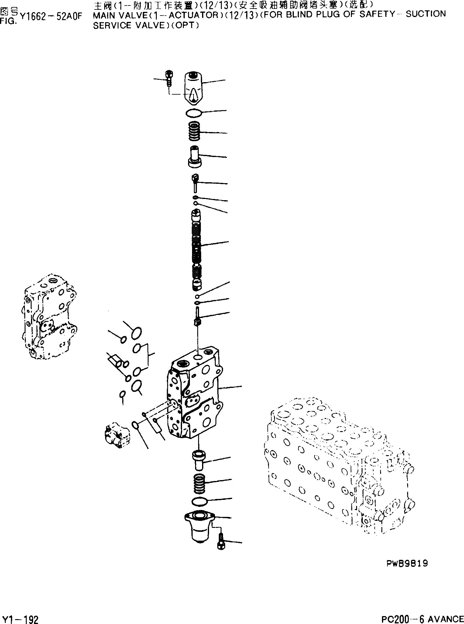 Схема запчастей Komatsu PC200-6 - ОСНОВН. КЛАПАН(-АКТУАТОР)(/)(ДЛЯ BLIND ЗАГЛУШКА OF БЕЗОПАСН.-ВСАСЫВ. СЕРВИСНЫЙ КЛАПАН)(ОПЦИОНН.) Y [SERVICE KOT]