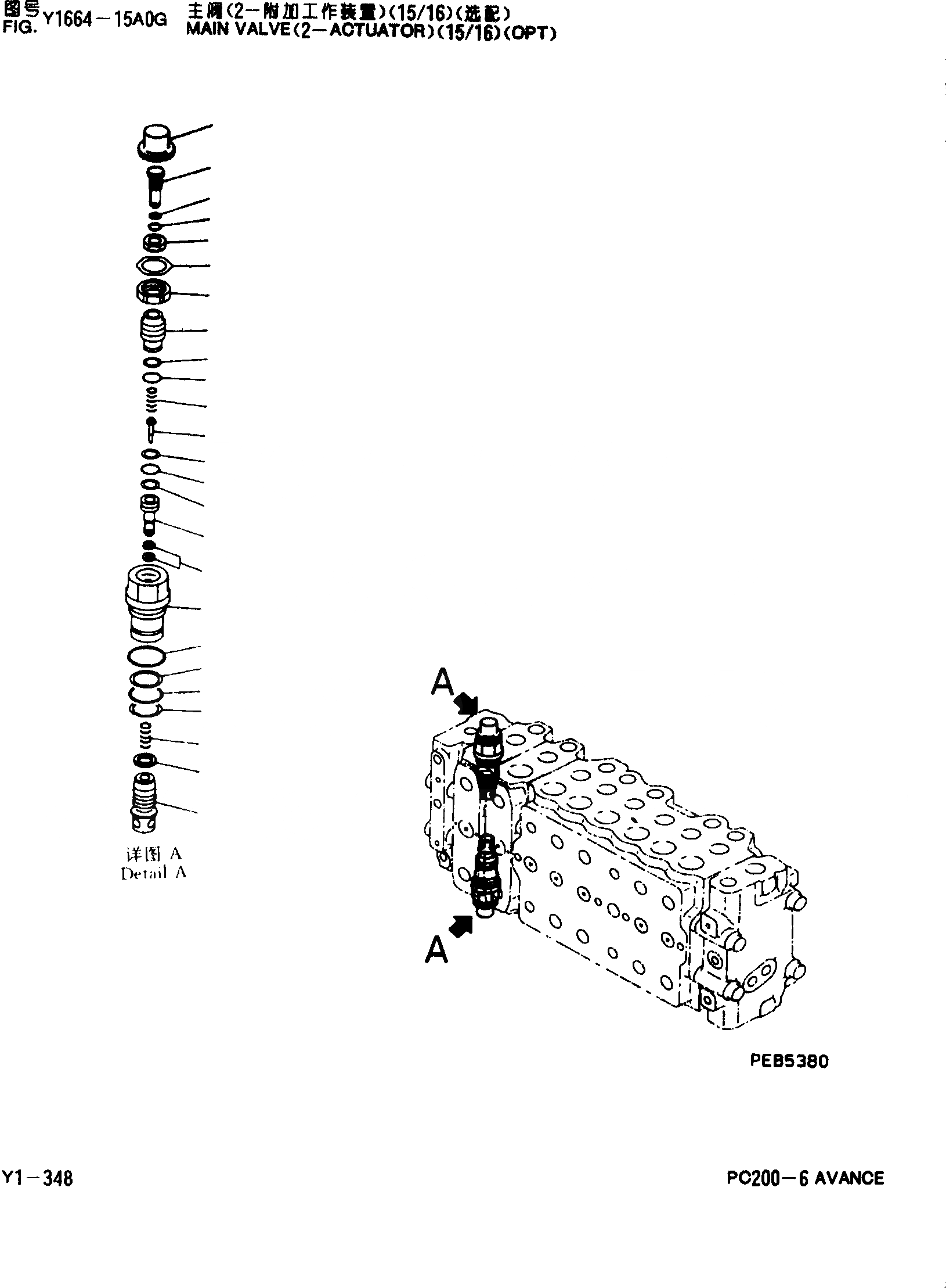 Схема запчастей Komatsu PC200-6 - ОСНОВН. КЛАПАН(-АКТУАТОР)(/)(ОПЦИОНН.) Y [SERVICE KOT]