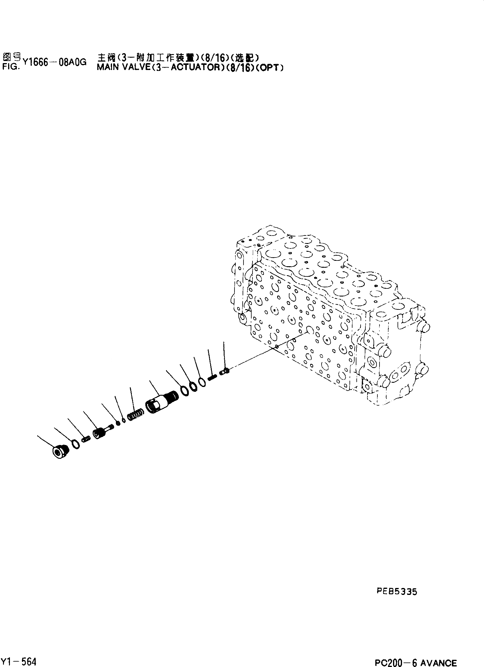 Схема запчастей Komatsu PC200-6 - ОСНОВН. КЛАПАН(-ACYUAYOR)(8/)(ОПЦИОНН.) Y [SERVICE KOT]