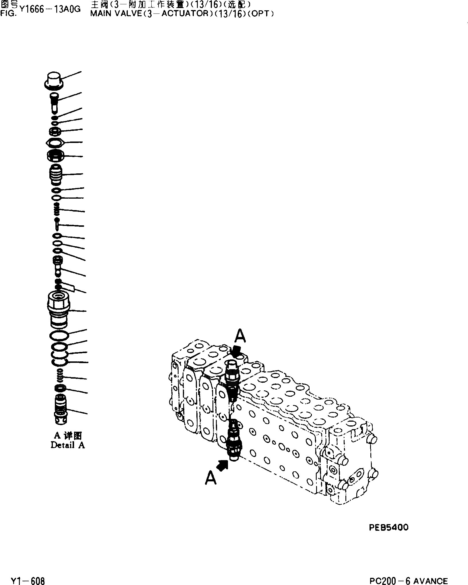 Схема запчастей Komatsu PC200-6 - ОСНОВН. КЛАПАН(-АКТУАТОР)(/)(ОПЦИОНН.) Y [SERVICE KOT]