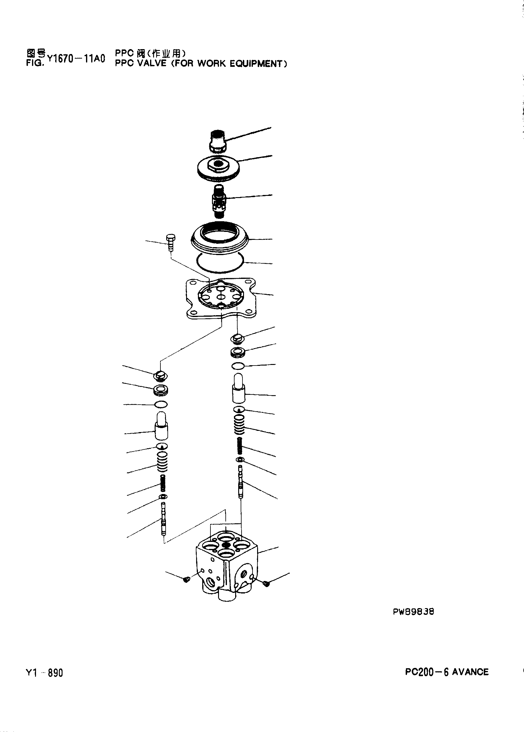 Схема запчастей Komatsu PC200-6 - PPC КЛАПАН(ДЛЯ РАБОЧ. ОБОРУД-Я) Y [SERVICE KOT]