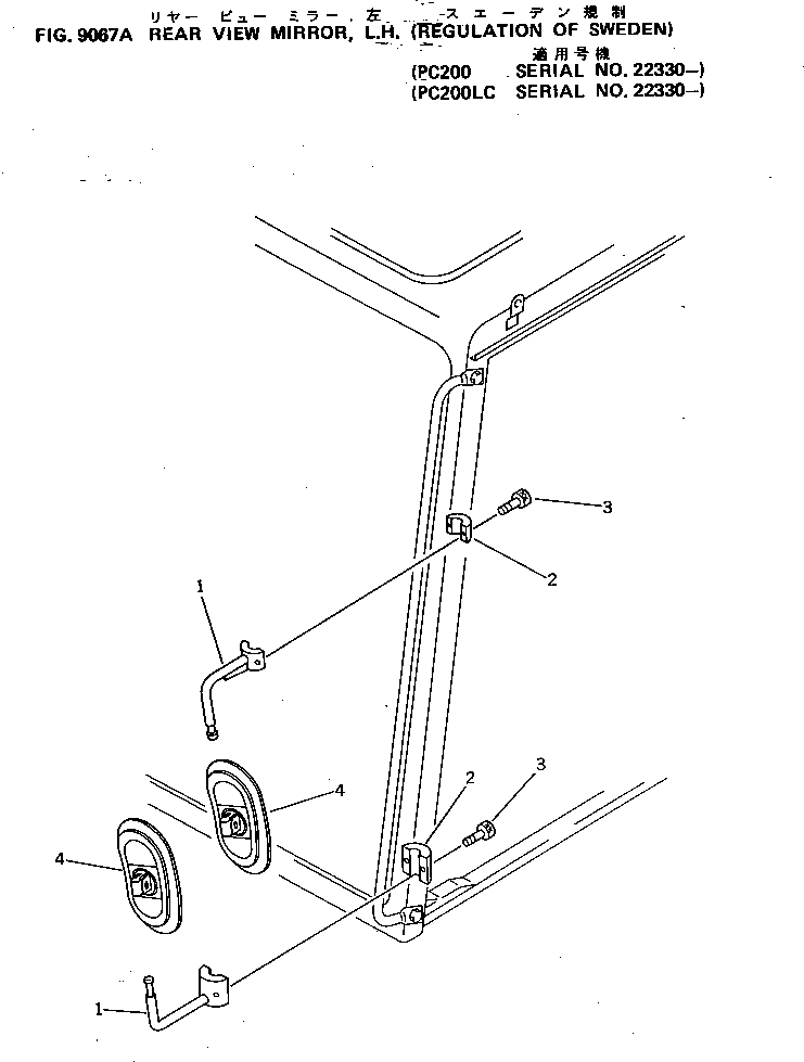 Схема запчастей Komatsu PC200LC-3 - ЗАДН. VIEW MIRROR¤ ЛЕВ. (REGULATION OF SWEDEN)(№-) СПЕЦ. APPLICATION ЧАСТИ¤ МАРКИРОВКА¤ ИНСТРУМЕНТ И РЕМКОМПЛЕКТЫ