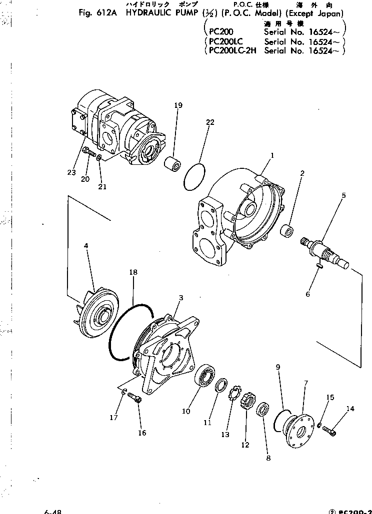 Схема запчастей Komatsu PC200LC-2 - ГИДР. НАСОС. (/) (P.O.C. MODEL) (E.J.)(№-) УПРАВЛ-Е РАБОЧИМ ОБОРУДОВАНИЕМ
