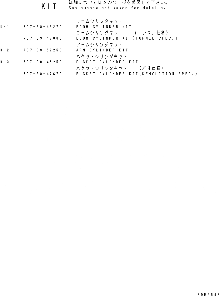 Схема запчастей Komatsu PC210LC-6G - РЕМ. КОМПЛЕКТЫ (ЦИЛИНДР)(№9-979) ОСНОВН. КОМПОНЕНТЫ И РЕМКОМПЛЕКТЫ