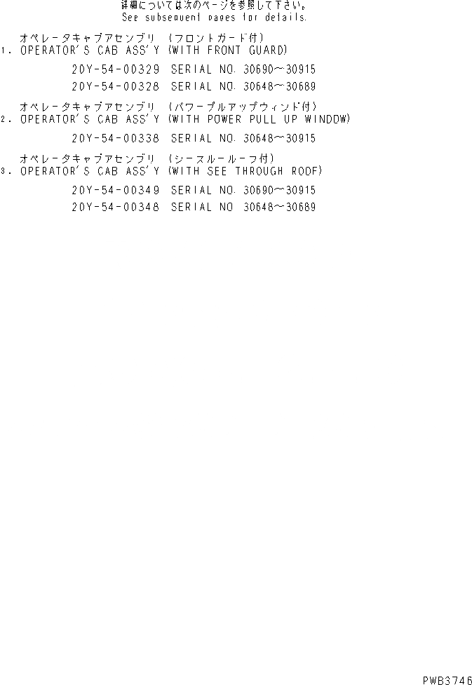 Схема запчастей Komatsu PC210LC-6G - КАБИНА (ЗАПЧАСТИ ДЛЯ ОБСЛУЖ-Я)(№8-9) ОСНОВН. КОМПОНЕНТЫ И РЕМКОМПЛЕКТЫ