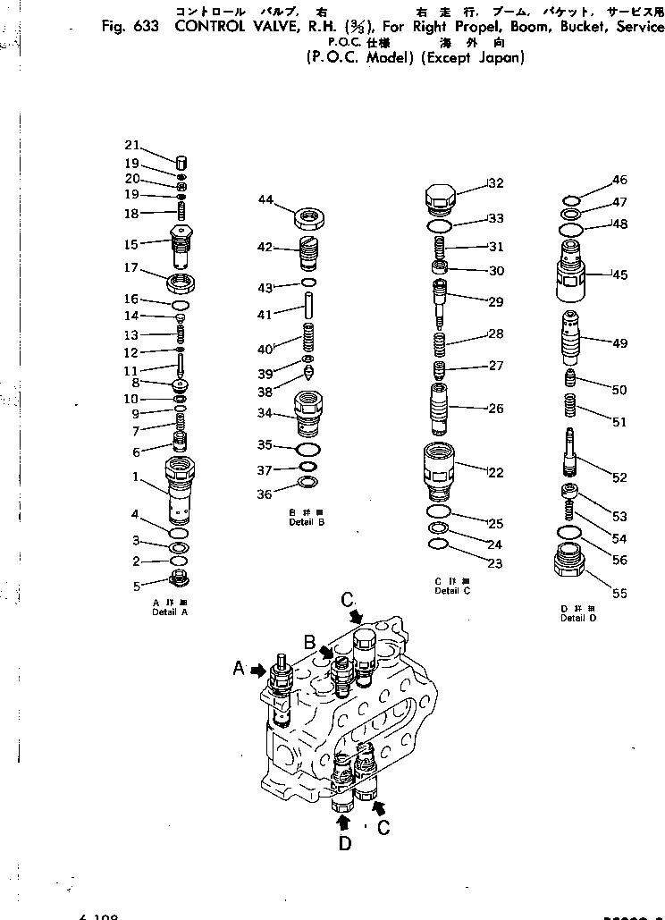 Схема запчастей Komatsu PC220-2 - УПРАВЛЯЮЩ. КЛАПАН¤ПРАВ.(/)ДЛЯ ПРАВ. ХОД¤СТРЕЛА¤КОВШ¤SERVICE((№-) УПРАВЛ-Е РАБОЧИМ ОБОРУДОВАНИЕМ