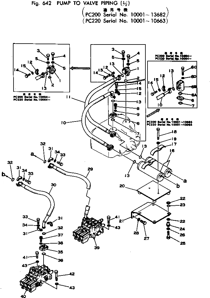 Схема запчастей Komatsu PC220-1 - ИЗ НАСОСА В КЛАПАН ТРУБЫ (/)(№-8) УПРАВЛ-Е РАБОЧИМ ОБОРУДОВАНИЕМ