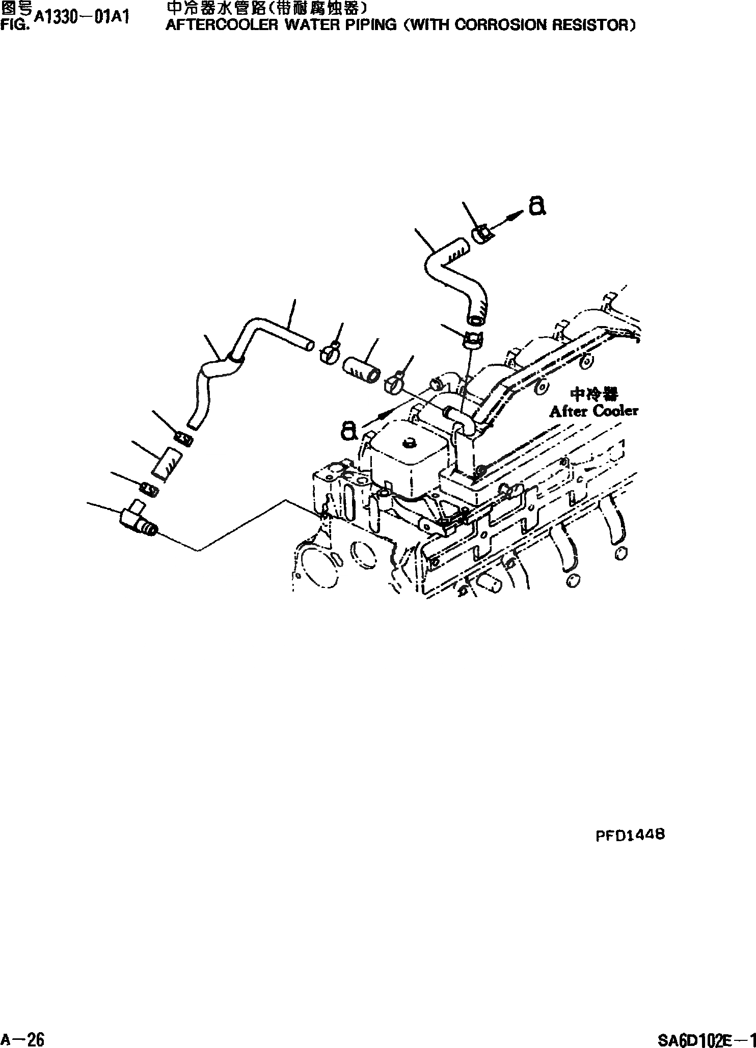Схема запчастей Komatsu PC220-6 - ПОСЛЕОХЛАДИТЕЛЬ ВОДН. ГИДРОЛИНИЯ(C АНТИКОР. ЭЛЕМЕНТОМ) ДВИГАТЕЛЬ SADE-C ДВИГАТЕЛЬ NO. И UP]