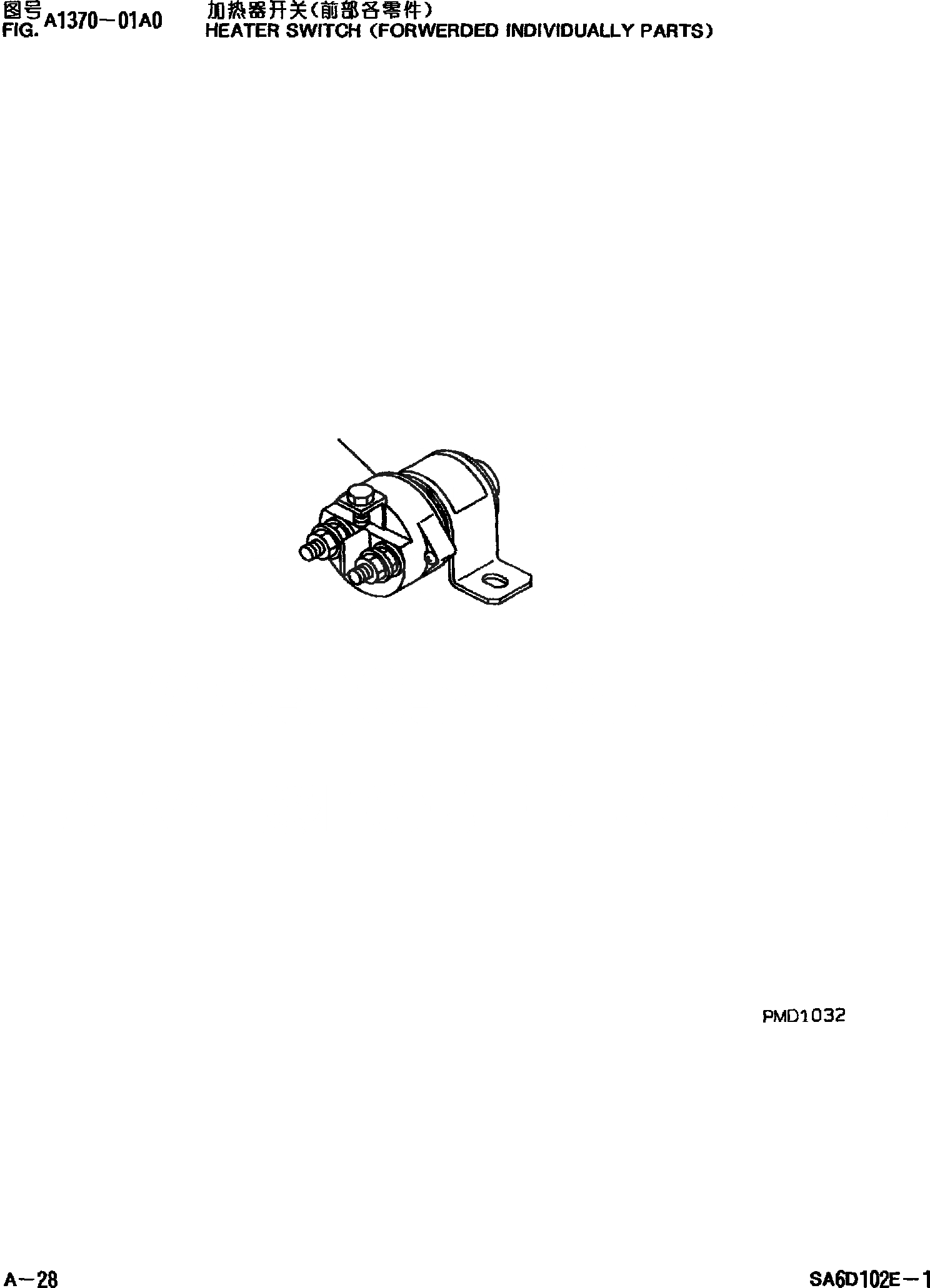 Схема запчастей Komatsu PC220-6 - ВЫКЛЮЧАТЕЛЬ ПОДОГРЕВАТЕЛЯ(ПОСТАВЛЯЕТСЯ ДОПОЛНИТЕЛЬНО) ДВИГАТЕЛЬ SADE-C ДВИГАТЕЛЬ NO. И UP]