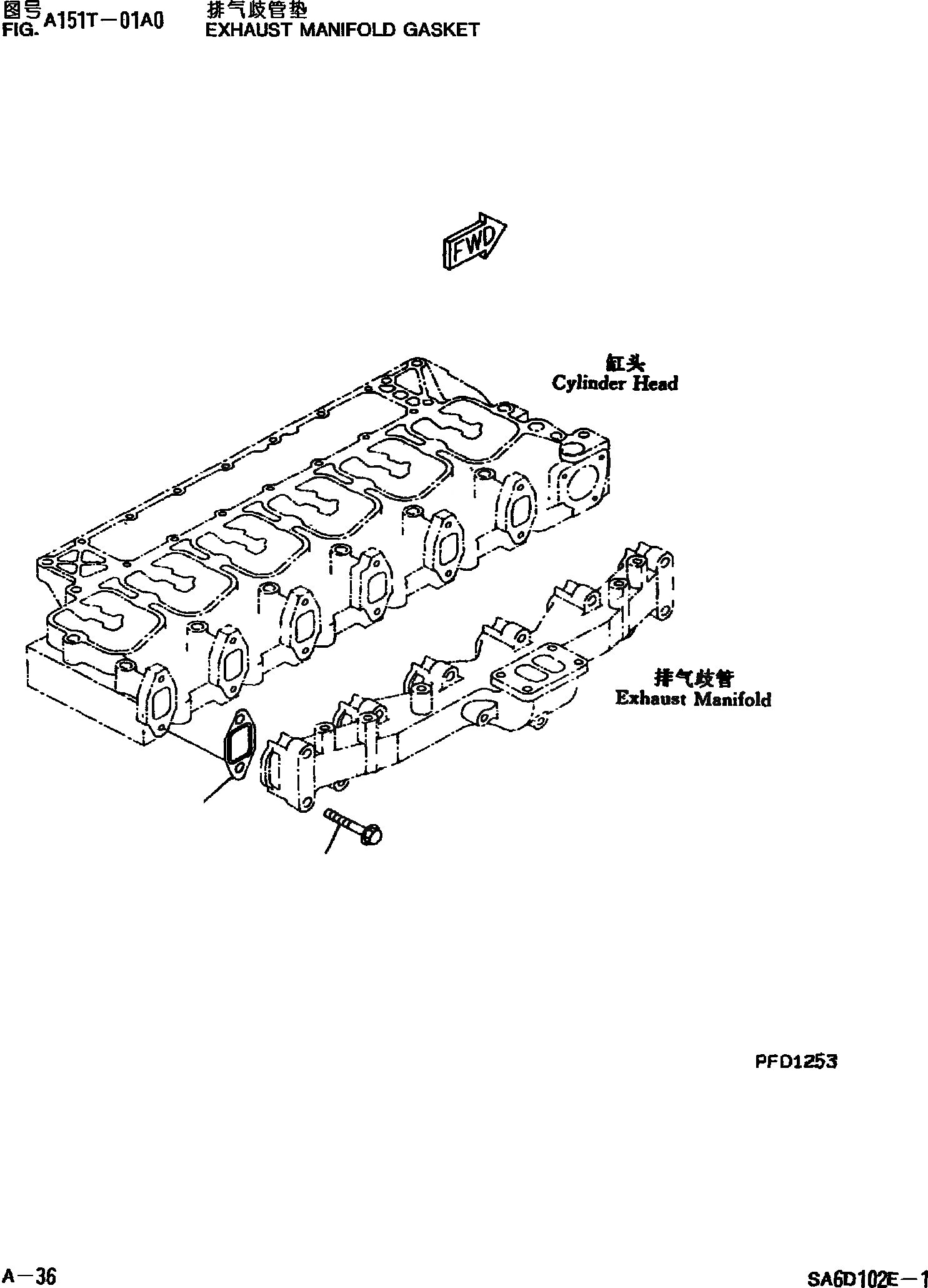 Схема запчастей Komatsu PC220-6 - ВЫПУСКНОЙ КОЛЛЕКТОР ПРОКЛАДКА ДВИГАТЕЛЬ SADE-C ДВИГАТЕЛЬ NO. И UP]