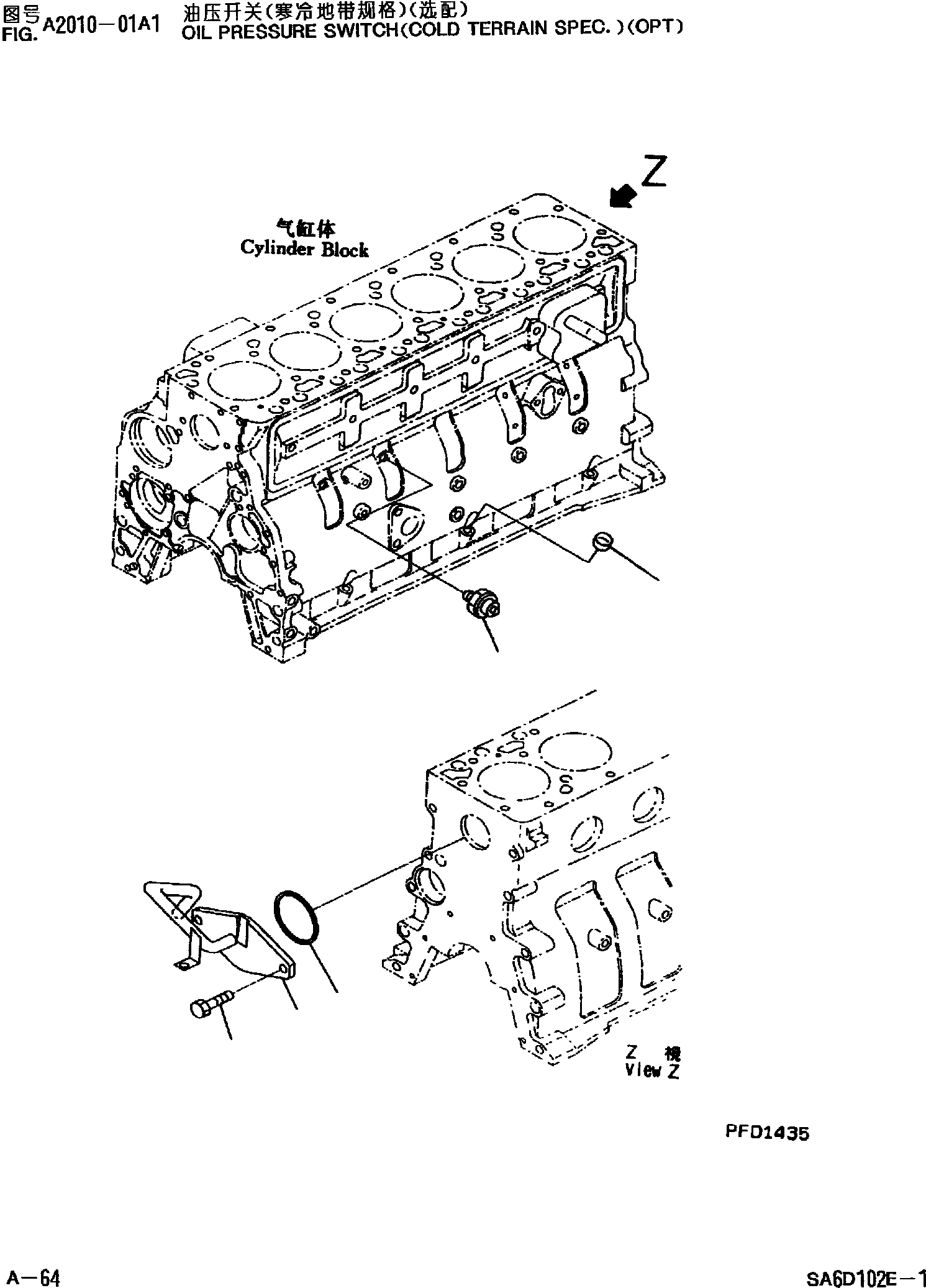 Схема запчастей Komatsu PC220-6 - МАСЛ. PRESSURE ПЕРЕКЛЮЧАТЕЛЬ(МОРОЗОУСТОЙЧИВ. СПЕЦИФИКАЦИЯ.)(ОПЦИОНН.) ДВИГАТЕЛЬ SADE-C ДВИГАТЕЛЬ NO. И UP]
