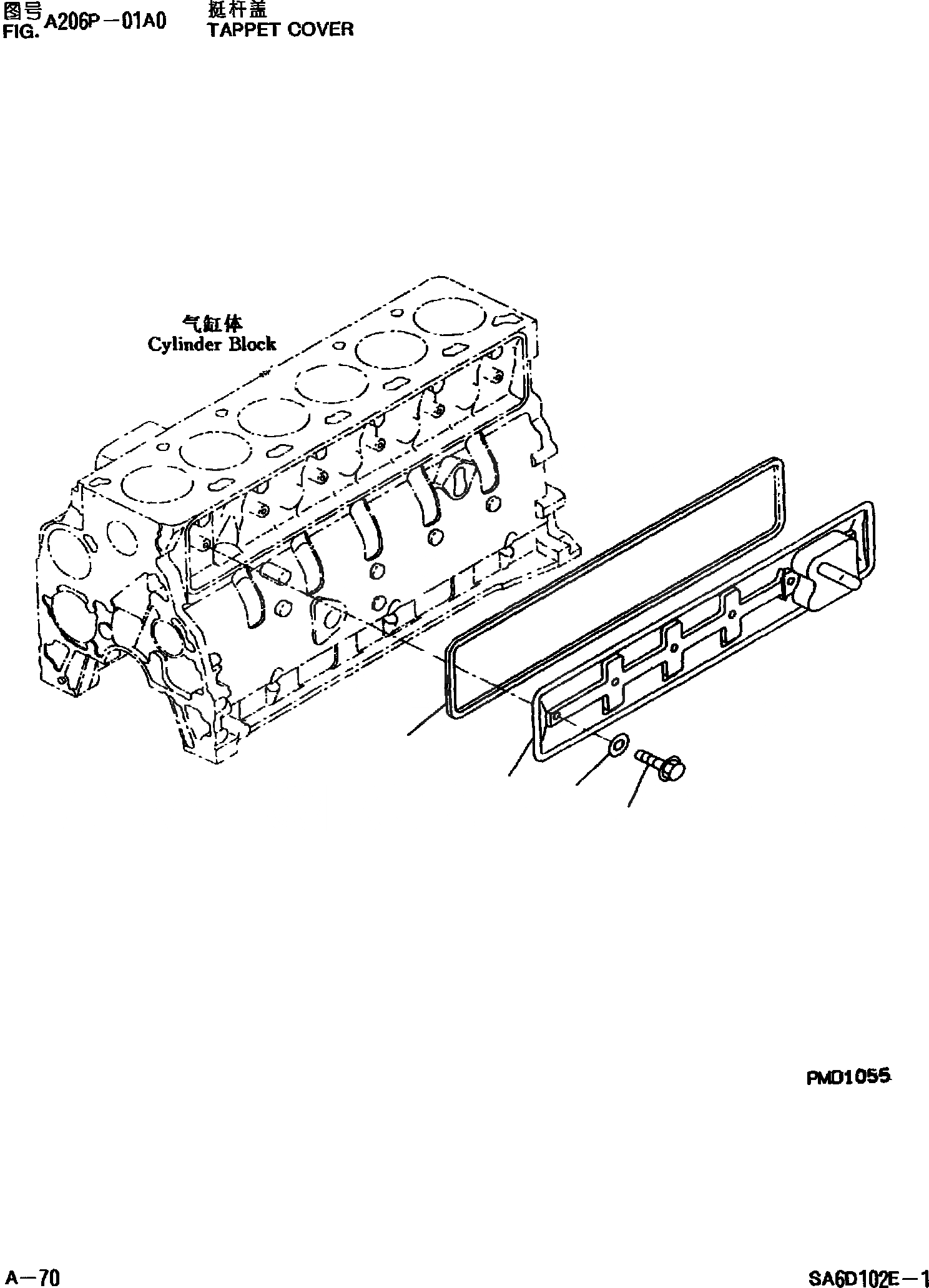 Схема запчастей Komatsu PC220-6 - TAPPER COVER ДВИГАТЕЛЬ SADE-C ДВИГАТЕЛЬ NO. И UP]