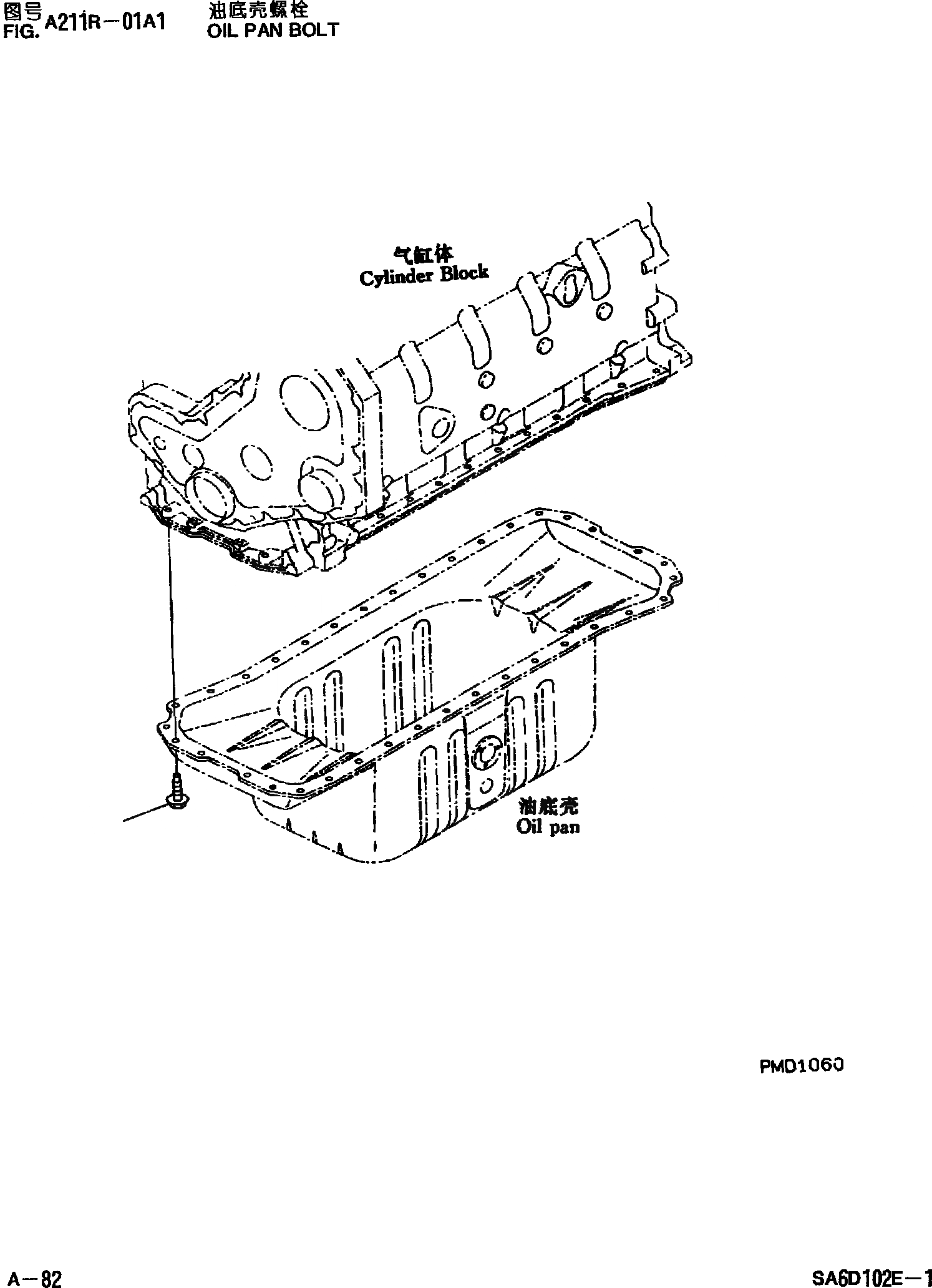 Схема запчастей Komatsu PC220-6 - МАСЛЯНЫЙ ПОДДОН БОЛТ ДВИГАТЕЛЬ SADE-C ДВИГАТЕЛЬ NO. И UP]