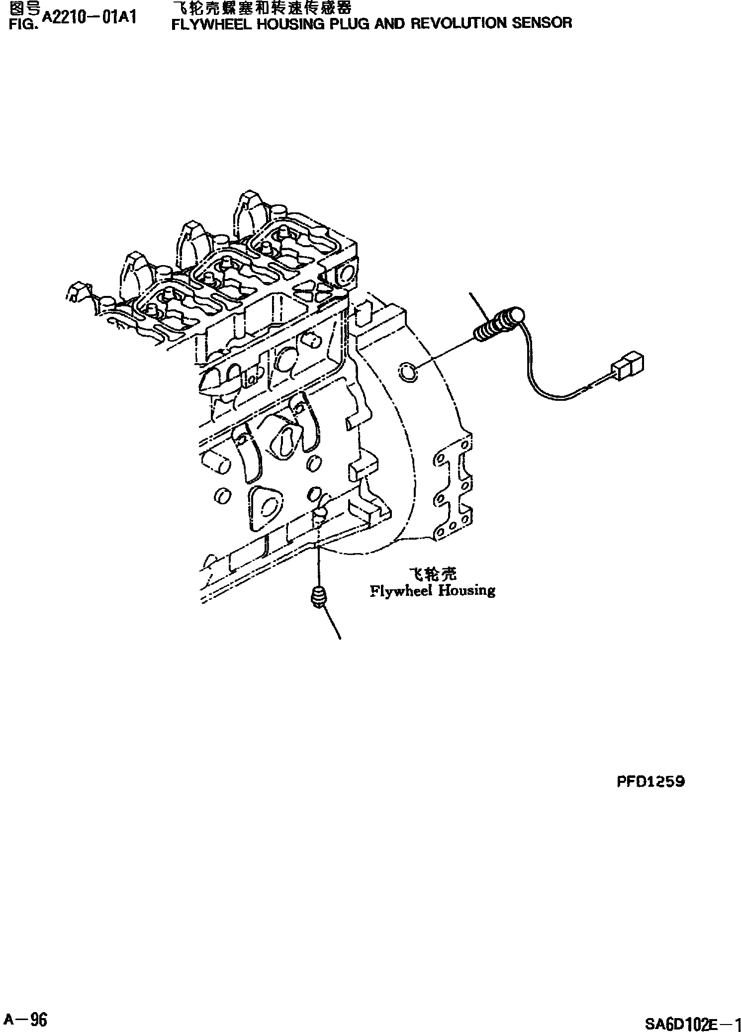 Схема запчастей Komatsu PC220-6 - КАРТЕР МАХОВИКА ЗАГЛУШКА И ДАТЧИК ВРАЩЕНИЯ ДВИГАТЕЛЬ SADE-C ДВИГАТЕЛЬ NO. И UP]