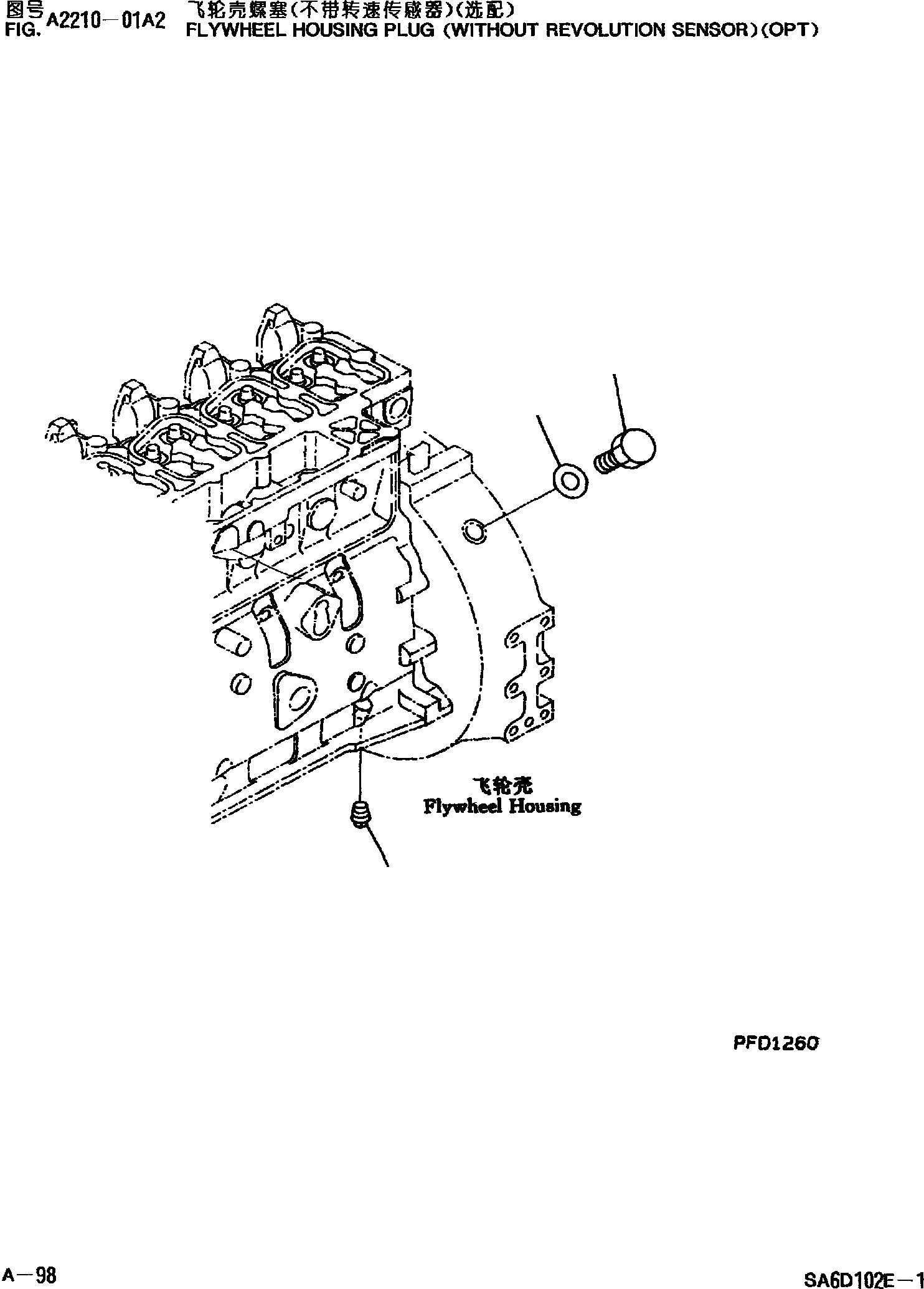 Схема запчастей Komatsu PC220-6 - КАРТЕР МАХОВИКА ЗАГЛУШКА(БЕЗДАТЧИК ВРАЩЕНИЯ) ДВИГАТЕЛЬ SADE-C ДВИГАТЕЛЬ NO. И UP]