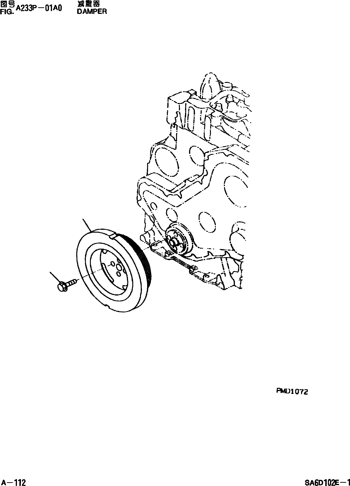 Схема запчастей Komatsu PC220-6 - ДЕМПФЕР ДВИГАТЕЛЬ SADE-C ДВИГАТЕЛЬ NO. И UP]
