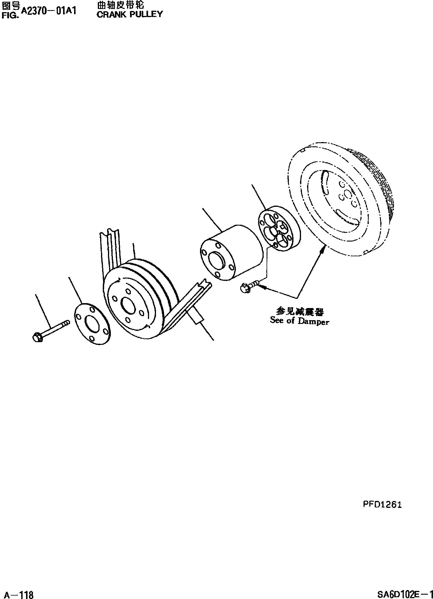 Схема запчастей Komatsu PC220-6 - ШКИВ КОЛЕНВАЛА ДВИГАТЕЛЬ SADE-C ДВИГАТЕЛЬ NO. И UP]