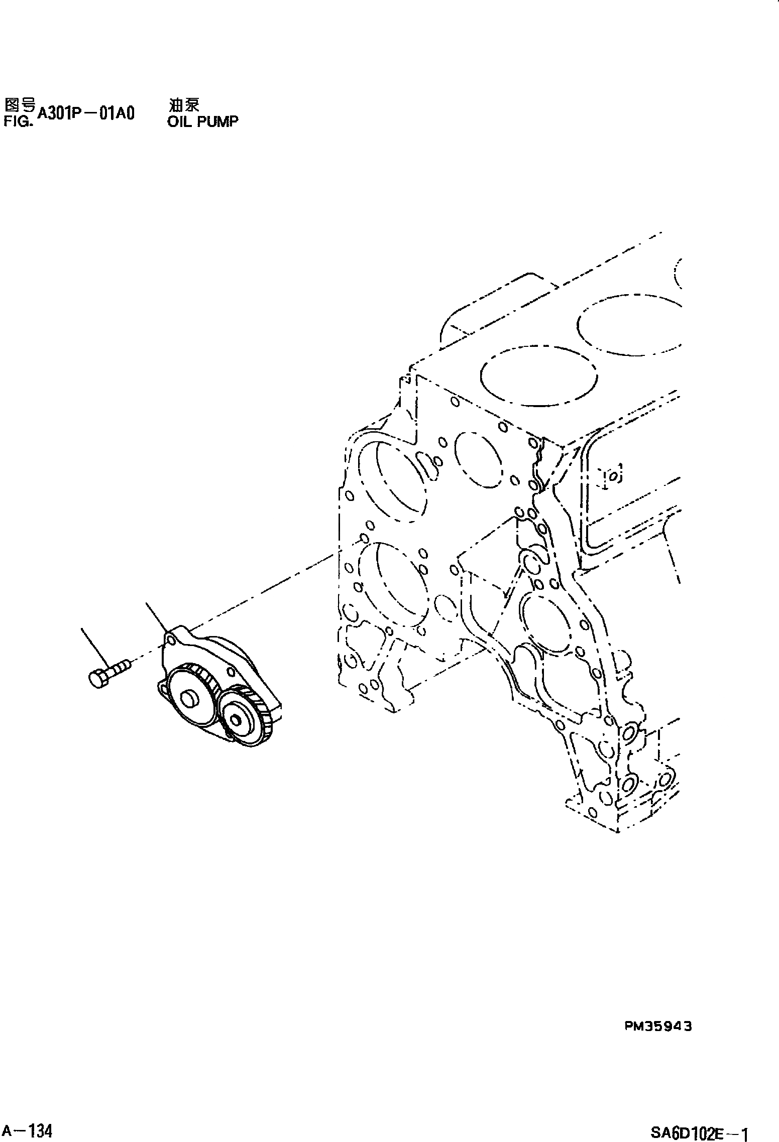 Схема запчастей Komatsu PC220-6 - МАСЛ. НАСОС ДВИГАТЕЛЬ SADE-C ДВИГАТЕЛЬ NO. И UP]