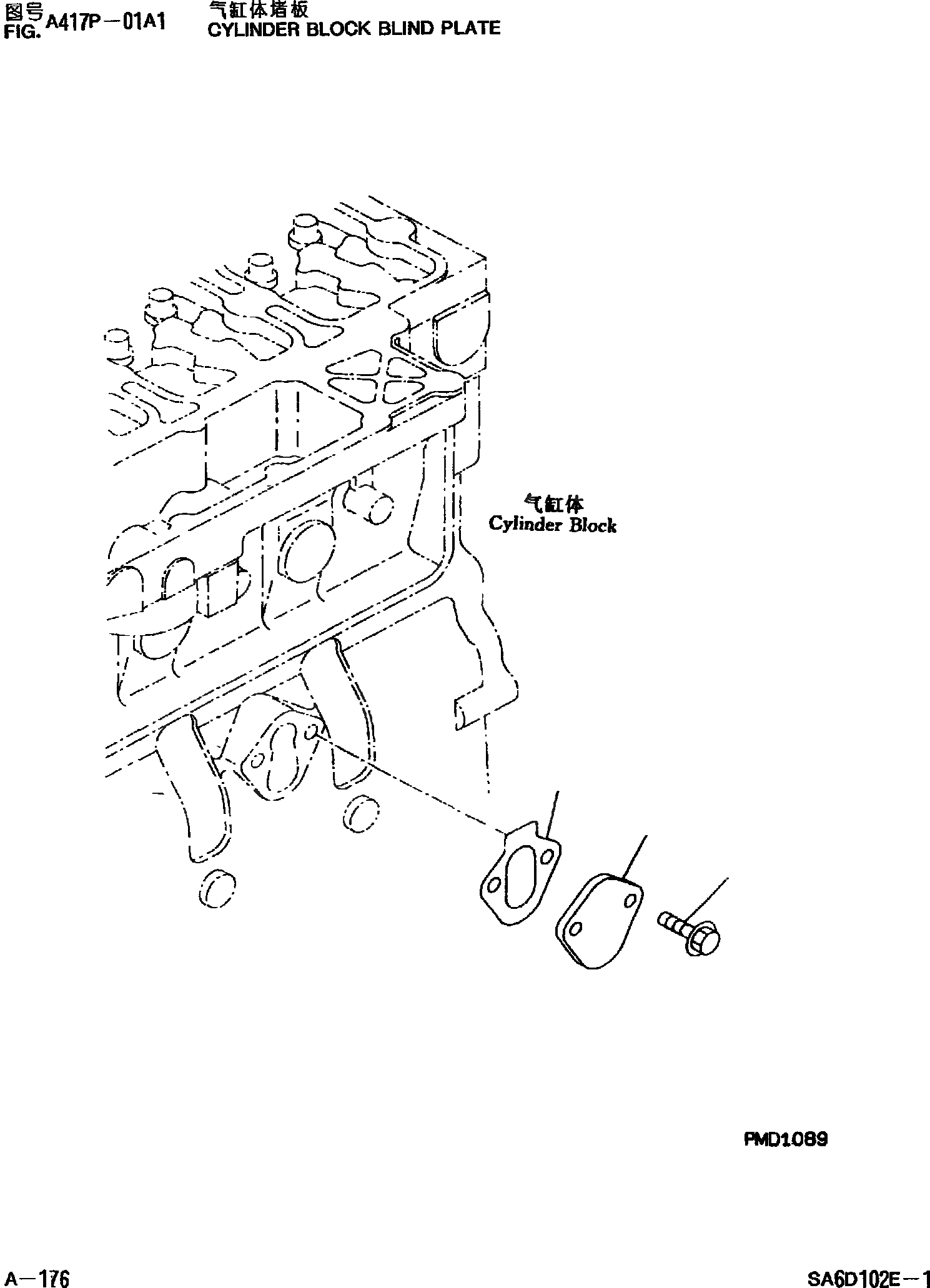 Схема запчастей Komatsu PC220-6 - БЛОК ЦИЛИНДРОВ BLIND ПЛАСТИНА ДВИГАТЕЛЬ SADE-C ДВИГАТЕЛЬ NO. И UP]