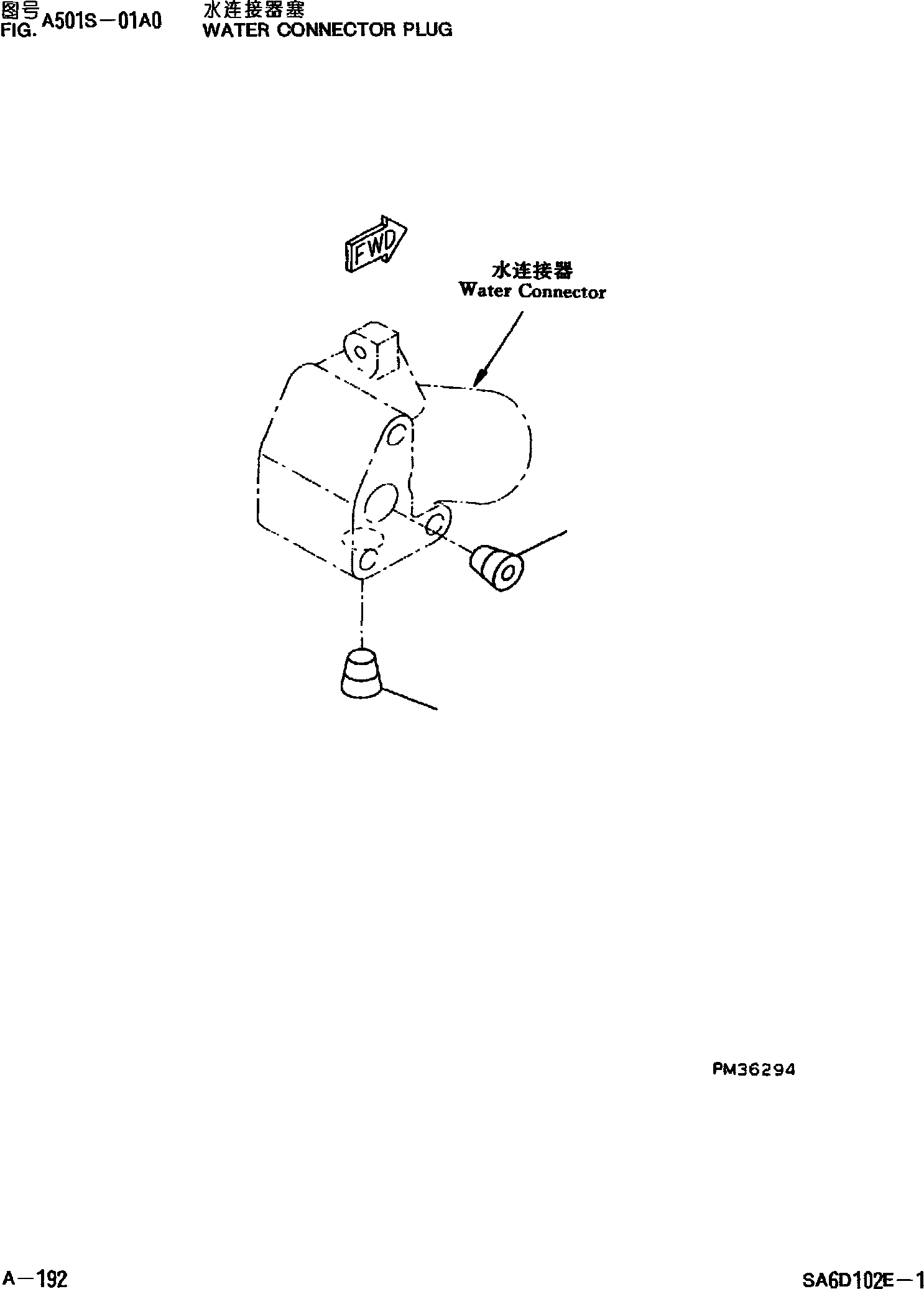Схема запчастей Komatsu PC220-6 - ВОДН. СОЕДИН-Е ЗАГЛУШКА ДВИГАТЕЛЬ SADE-C ДВИГАТЕЛЬ NO. И UP]