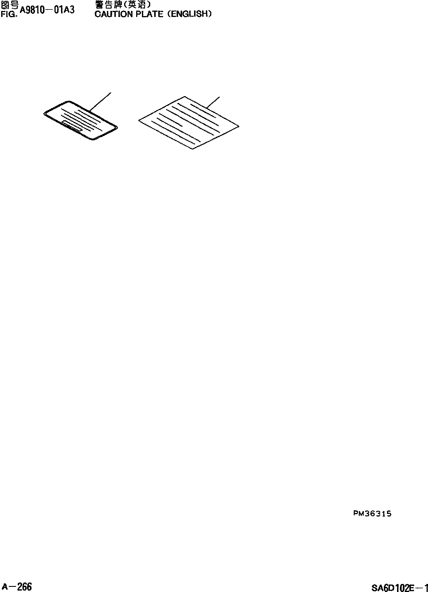 Схема запчастей Komatsu PC220-6 - ПРЕДУПРЕЖДАЮЩ. МАРКИРОВКА(АНГЛ.) ДВИГАТЕЛЬ SADE-C ДВИГАТЕЛЬ NO. И UP]