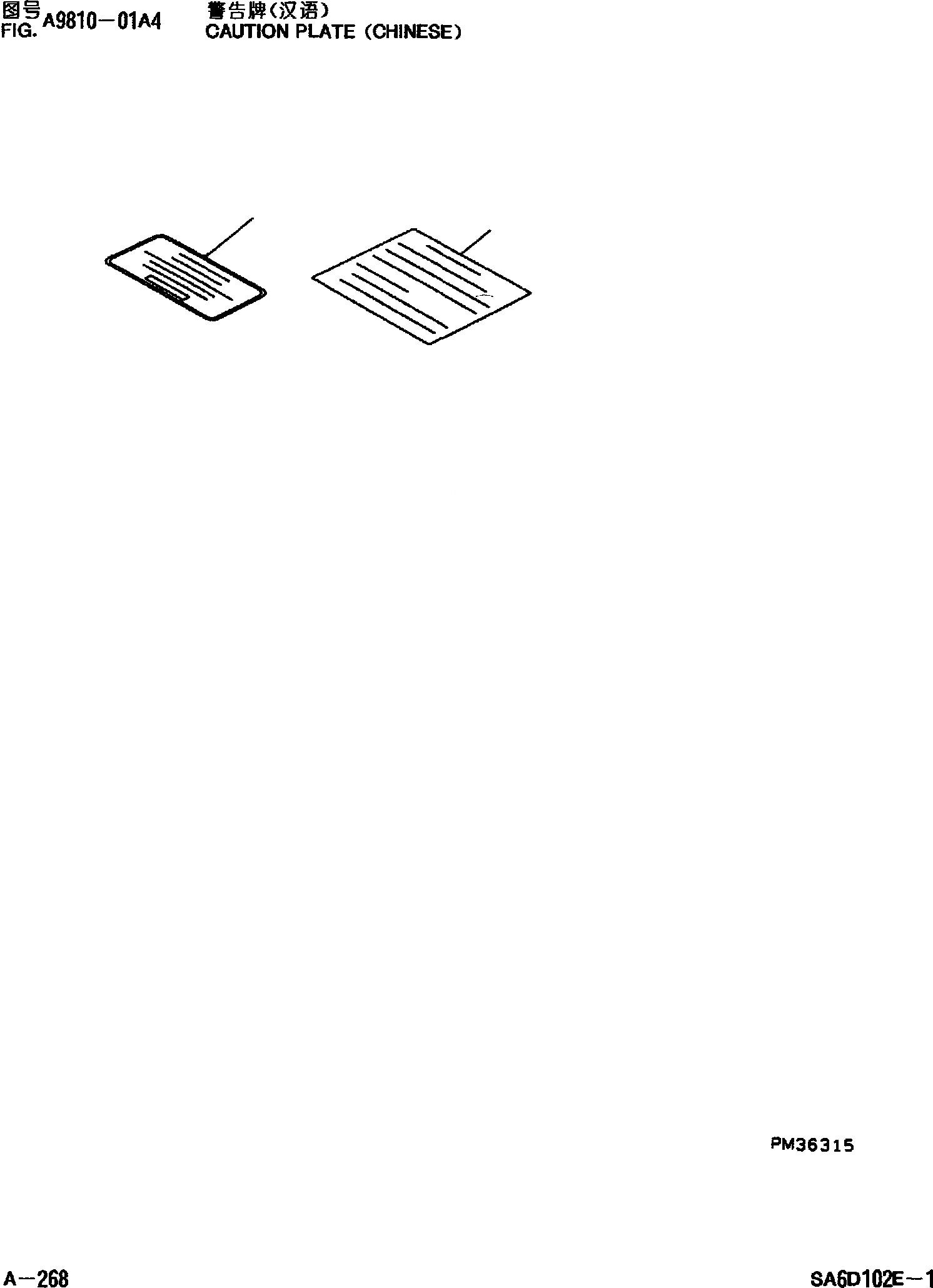 Схема запчастей Komatsu PC220-6 - ПРЕДУПРЕЖДАЮЩ. МАРКИРОВКА(КИТАЙ) ДВИГАТЕЛЬ SADE-C ДВИГАТЕЛЬ NO. И UP]