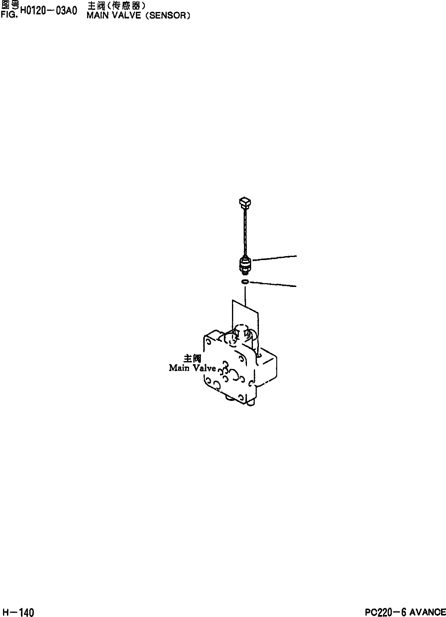 Схема запчастей Komatsu PC220-6 - ОСНОВН. КЛАПАН(ДАТЧИК) H [ГИДРАВЛИКА]