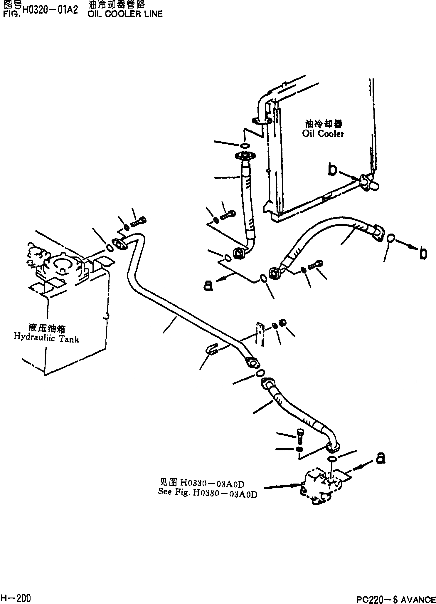 Схема запчастей Komatsu PC220-6 - МАСЛООХЛАДИТЕЛЬ ЛИНИЯ H [ГИДРАВЛИКА]