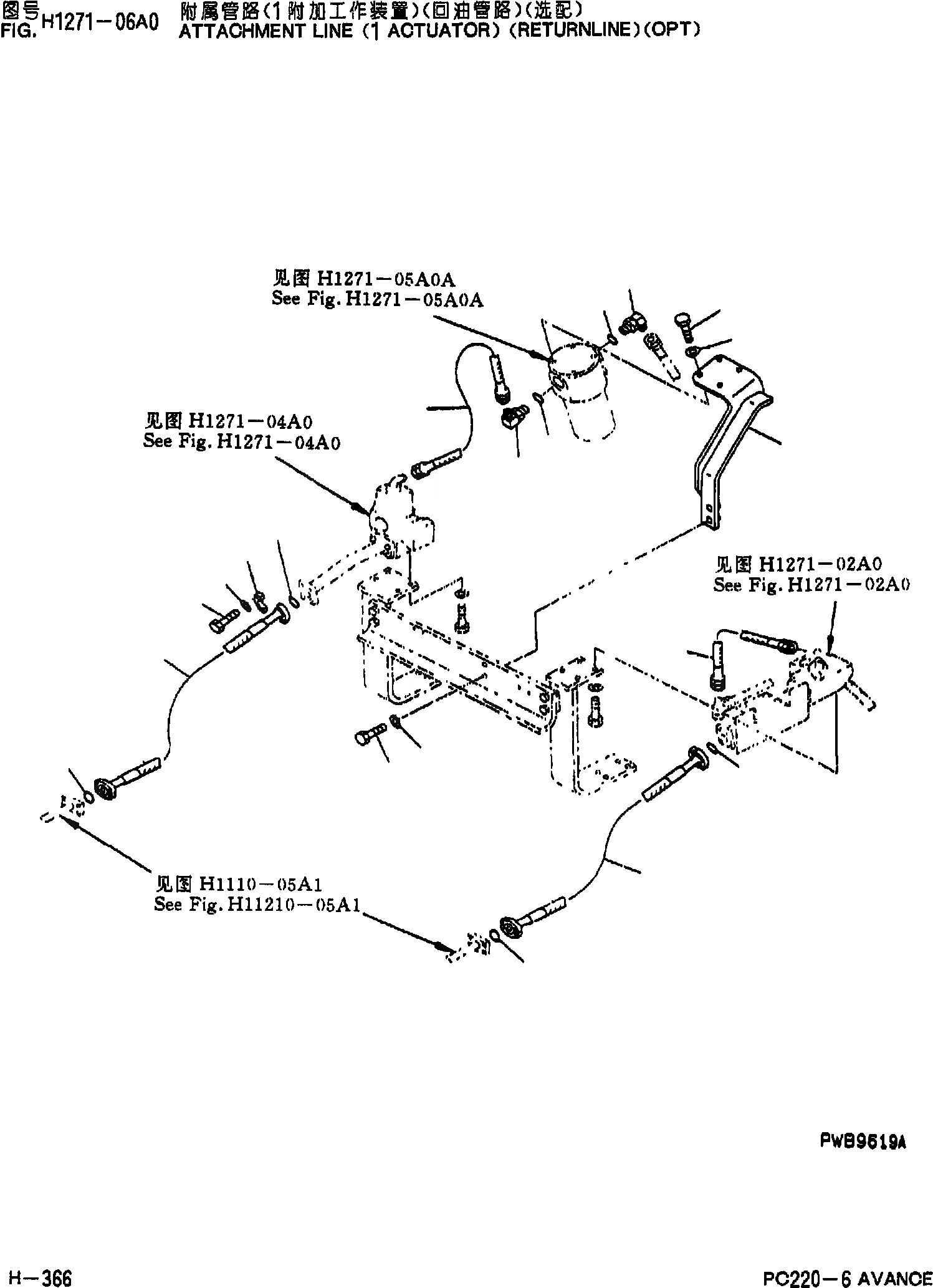 Схема запчастей Komatsu PC220-6 - НАВЕСНОЕ ОБОРУД-Е(АКТУАТОР)(ВОЗВРАТ. ЛИНИЯ)(ОПЦИОНН.) H [ГИДРАВЛИКА]