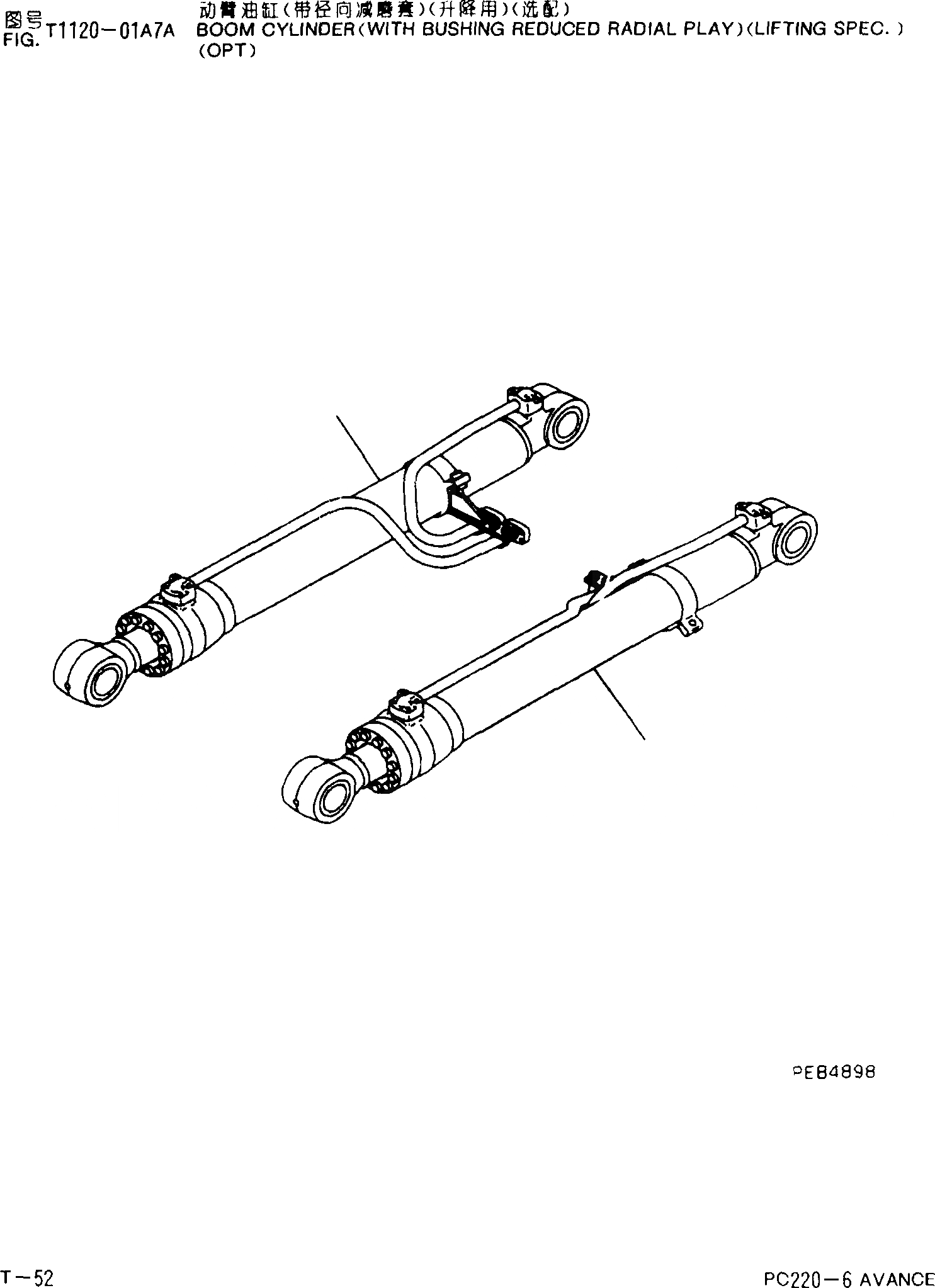 Схема запчастей Komatsu PC220-6 - ЦИЛИНДР СТРЕЛЫ(С ВТУЛКА REDUCED RADIAL PLAY)(ПОДЪЕМ СПЕЦ-Я.)(ОПЦИОНН.) T [РАБОЧЕЕ ОБОРУДОВАНИЕ]