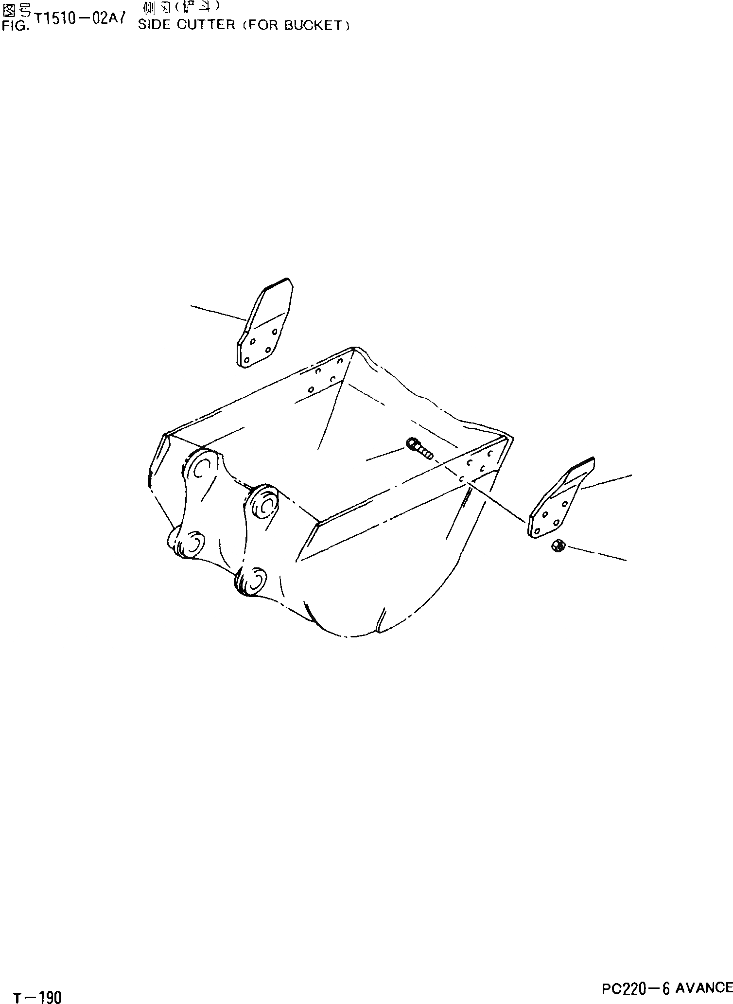 Схема запчастей Komatsu PC220-6 - БОКОРЕЗЫ(ДЛЯ КОВША)(ОПЦИОНН.) T [РАБОЧЕЕ ОБОРУДОВАНИЕ]