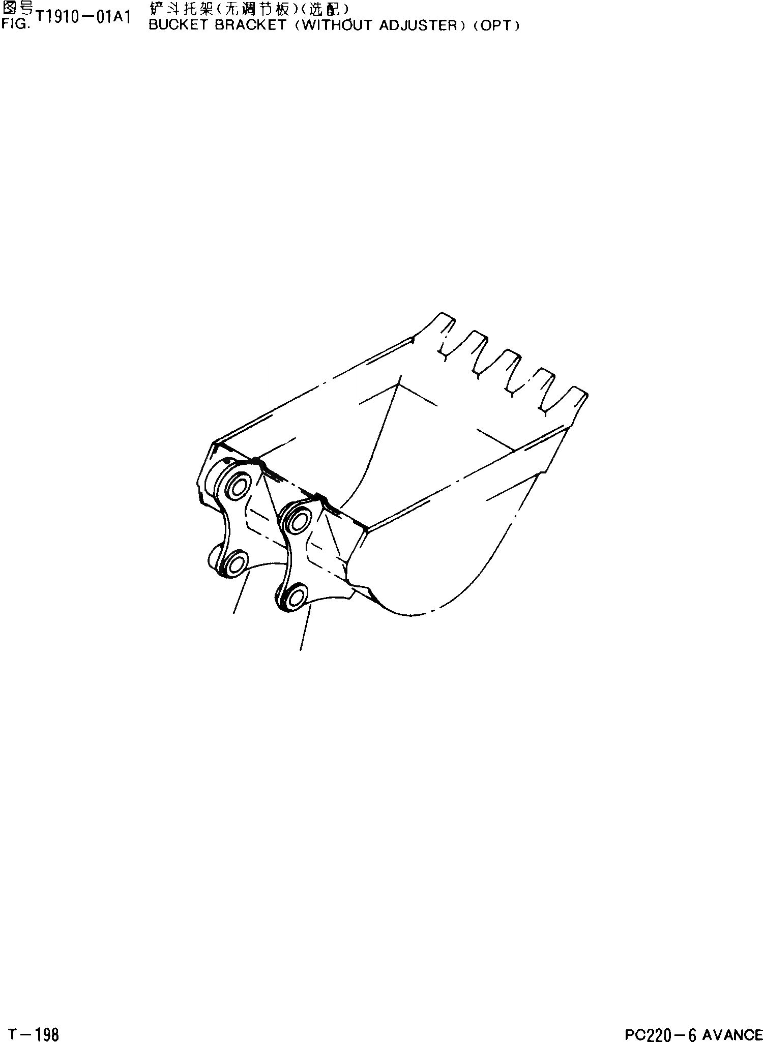 Схема запчастей Komatsu PC220-6 - КОВШ КОРПУС(БЕЗ РЕГУЛЯТОР)(ОПЦИОНН.) T [РАБОЧЕЕ ОБОРУДОВАНИЕ]