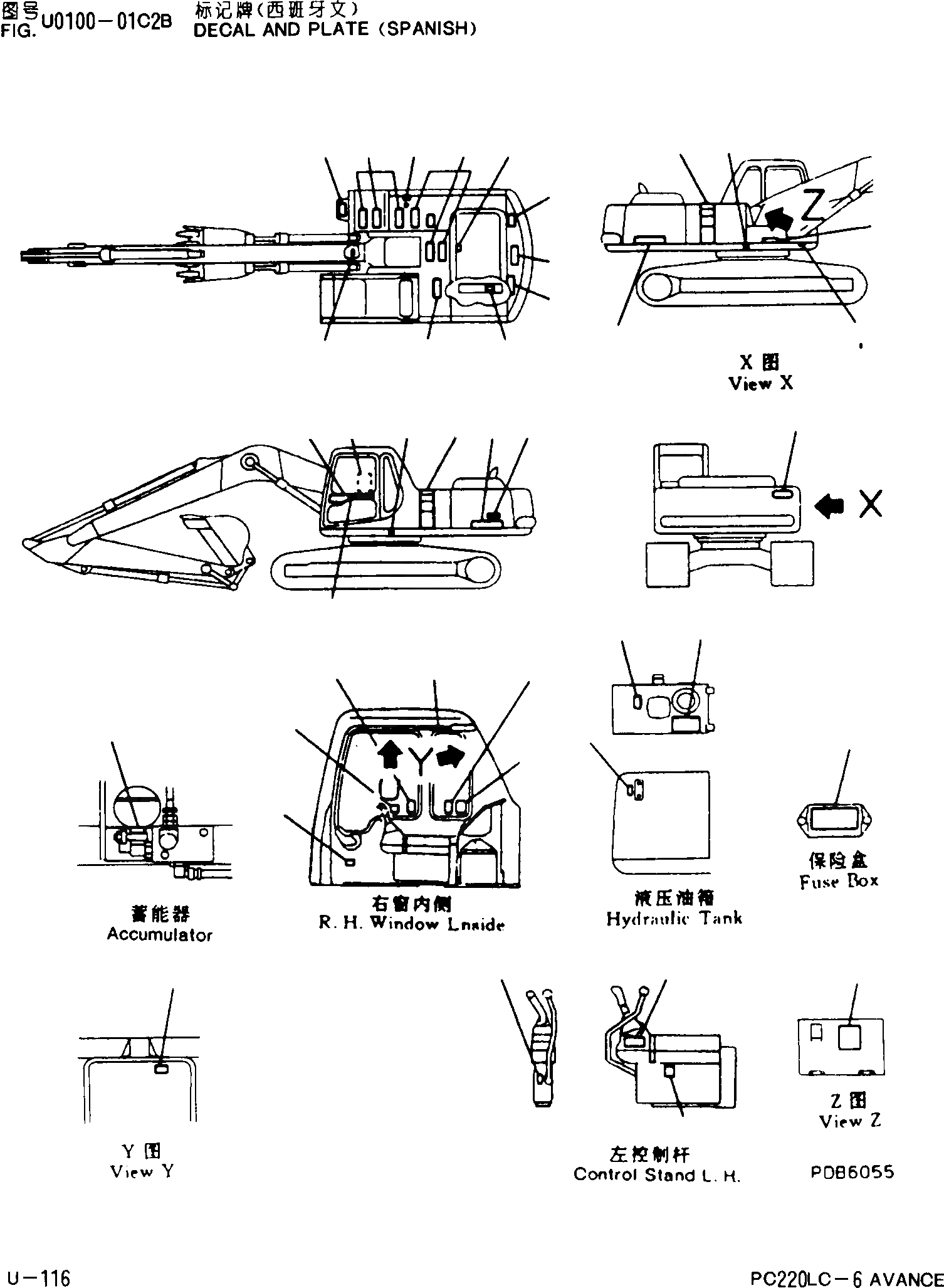 Схема запчастей Komatsu PC220-6 - ТАБЛИЧКИ(ИСПАНИЯ)(LC) U [МАРКИРОВКА]