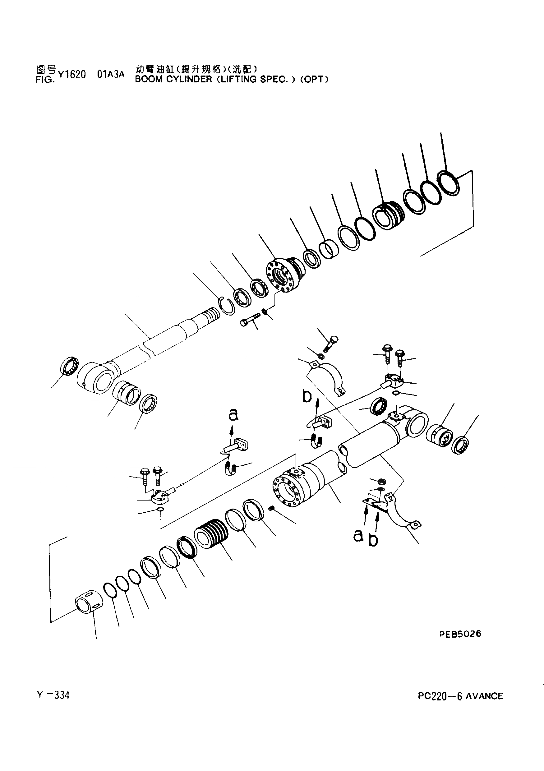 Схема запчастей Komatsu PC220-6 - ЦИЛИНДР СТРЕЛЫ(ПОДЪЕМ СПЕЦ-Я.)(ОПЦИОНН.) Y [РЕМ. КОМПЛЕКТЫ]