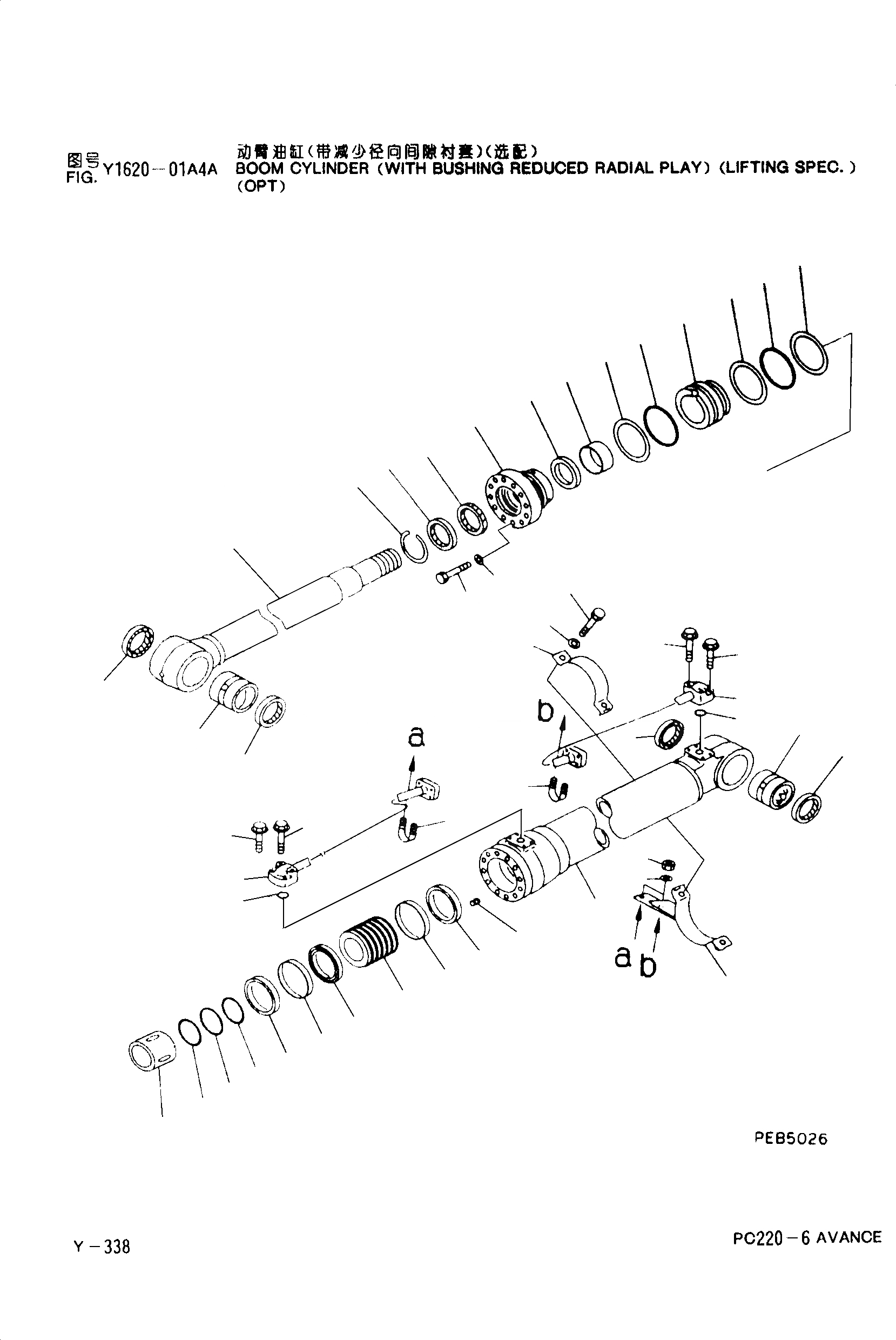 Схема запчастей Komatsu PC220-6 - ЦИЛИНДР СТРЕЛЫ(С ВТУЛКА REDUCED RADIAL PLAY)(ПОДЪЕМ СПЕЦ-Я.)(ОПЦИОНН.) Y [РЕМ. КОМПЛЕКТЫ]