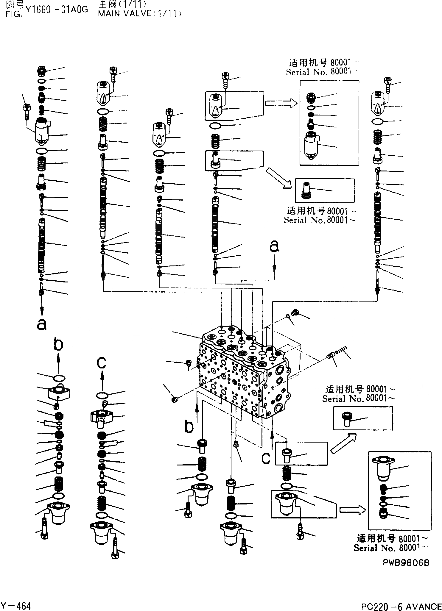 Схема запчастей Komatsu PC220-6 - ОСНОВН. КЛАПАН(/) Y [РЕМ. КОМПЛЕКТЫ]