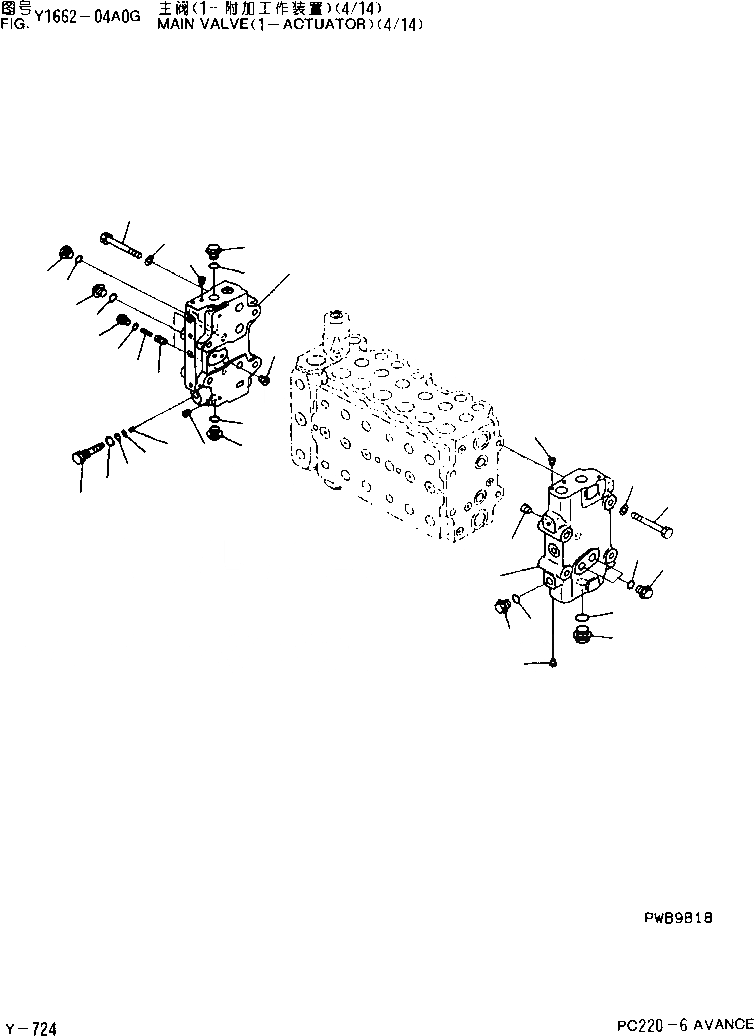 Схема запчастей Komatsu PC220-6 - ОСНОВН. КЛАПАН(-АКТУАТОР)(/) Y [РЕМ. КОМПЛЕКТЫ]