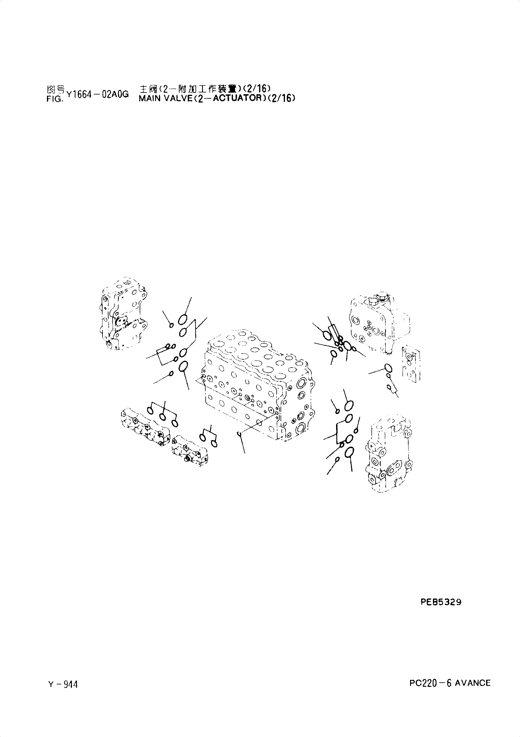 Схема запчастей Komatsu PC220-6 - ОСНОВН. КЛАПАН(-ACYUAYOR)(/) Y [РЕМ. КОМПЛЕКТЫ]
