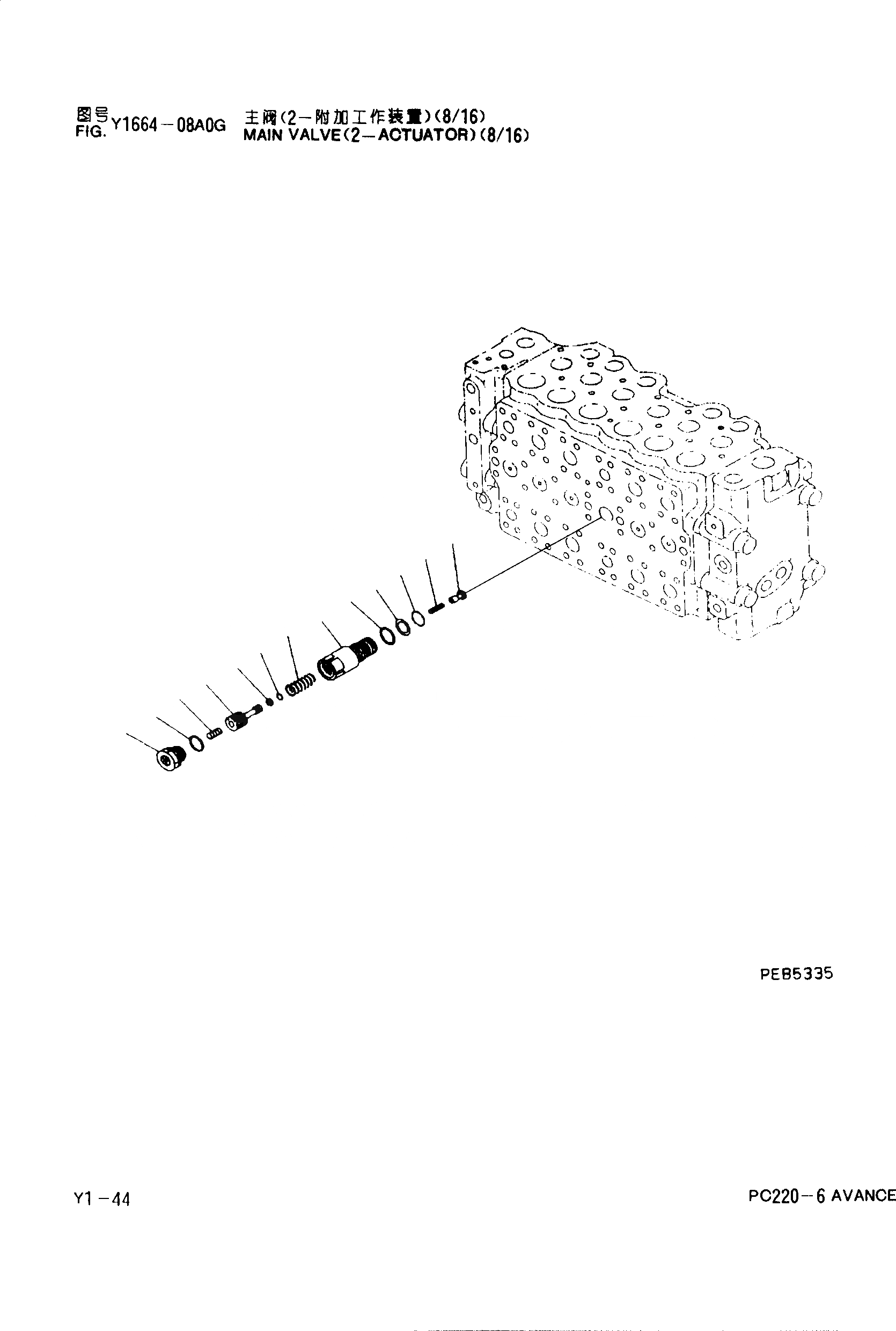 Схема запчастей Komatsu PC220-6 - ОСНОВН. КЛАПАН(-ACYUAYOR)(8/) Y [РЕМ. КОМПЛЕКТЫ]