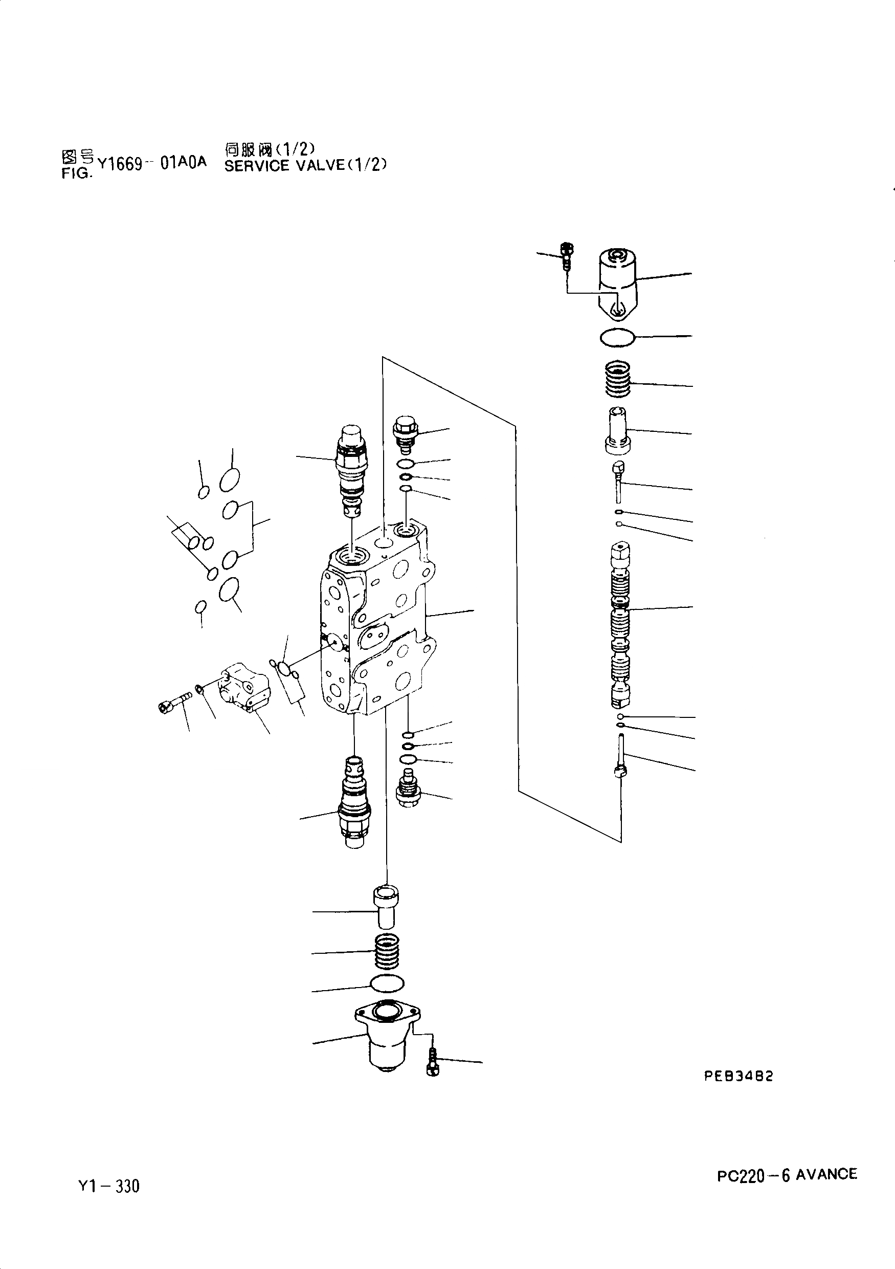 Схема запчастей Komatsu PC220-6 - СЕРВИСНЫЙ КЛАПАН(/) Y [РЕМ. КОМПЛЕКТЫ]
