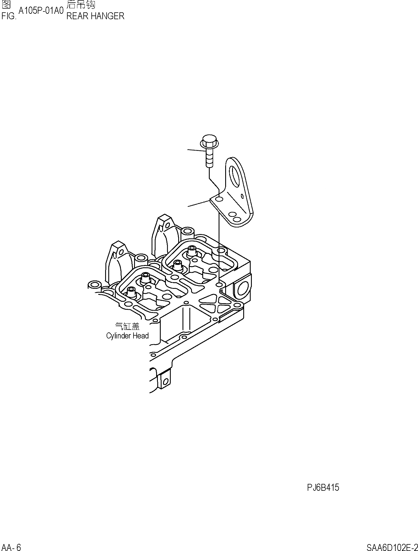 Схема запчастей Komatsu PC220-7 - ЗАДН. ПОДВЕСН. КРОНШТЕЙН ДВИГАТЕЛЬ]