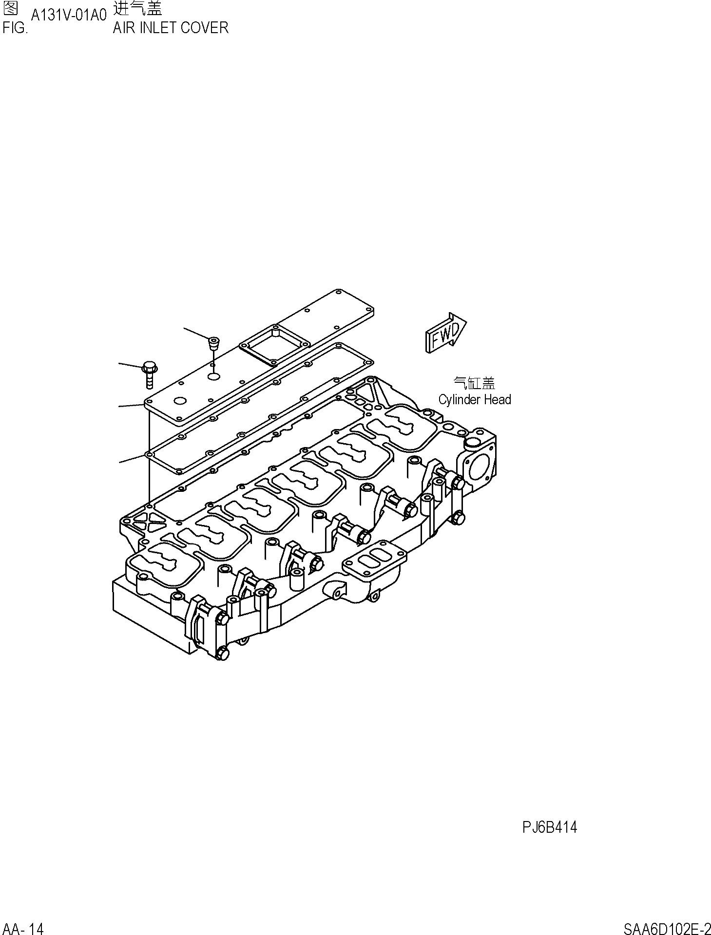 Схема запчастей Komatsu PC220-7 - ВПУСК. ВОЗДУХА COVER ДВИГАТЕЛЬ]