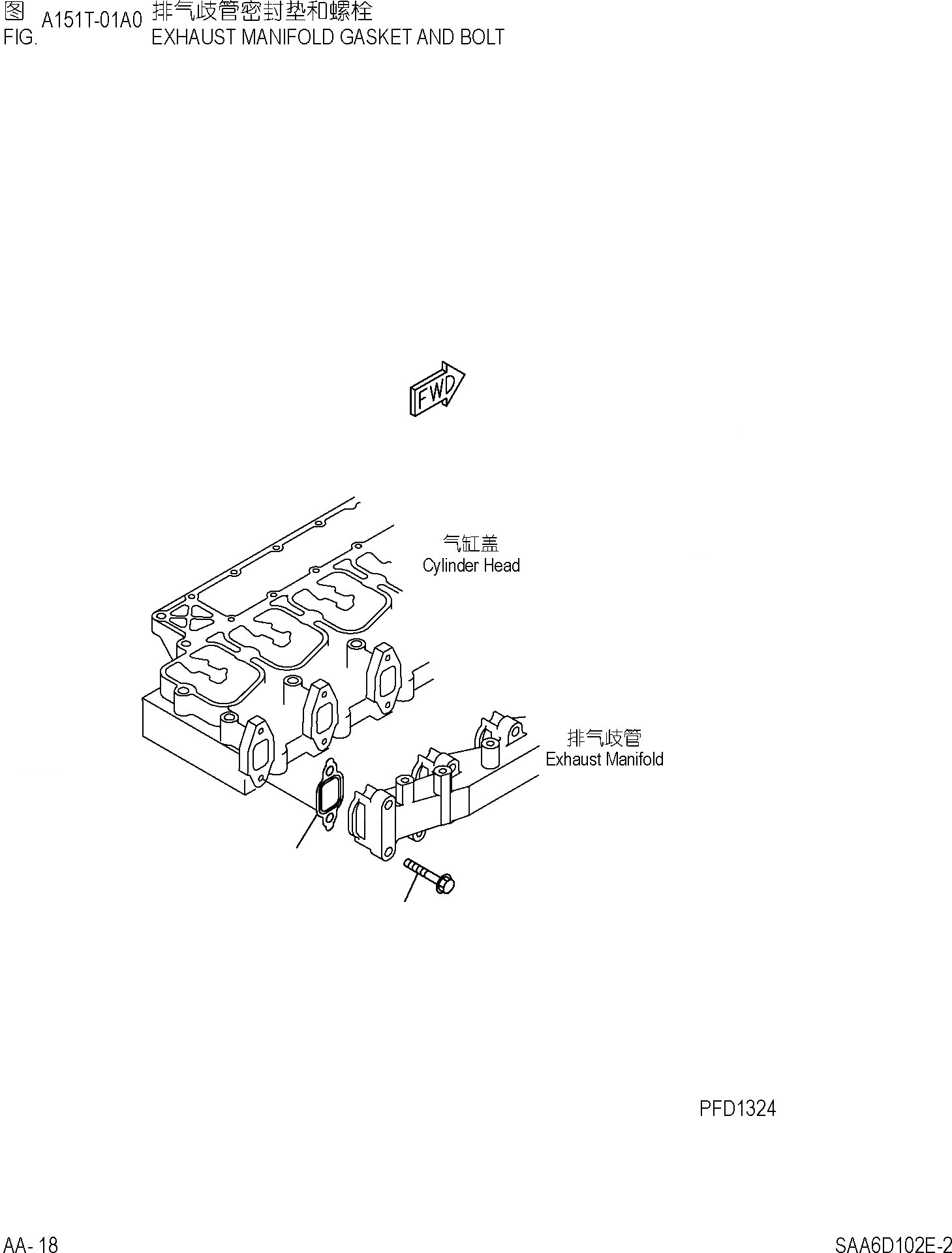 Схема запчастей Komatsu PC220-7 - ВЫПУСКНОЙ КОЛЛЕКТОР ПРОКЛАДКА И БОЛТ ДВИГАТЕЛЬ]